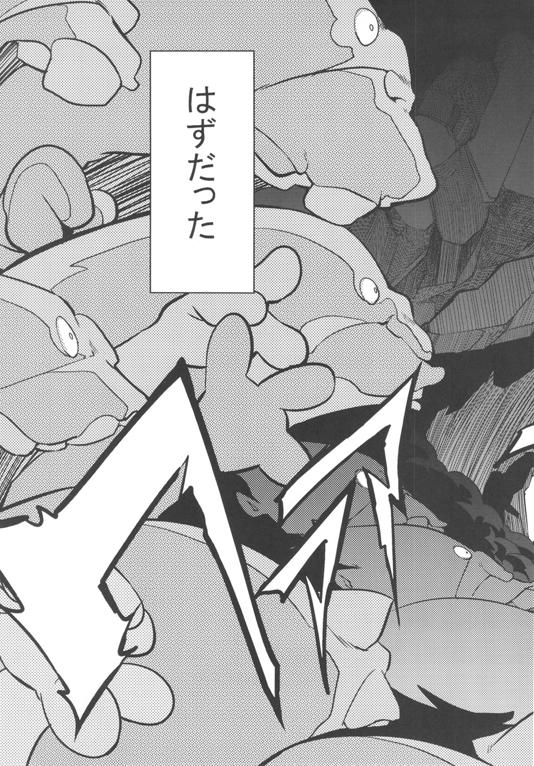 Kisai no Yoru page 4 full