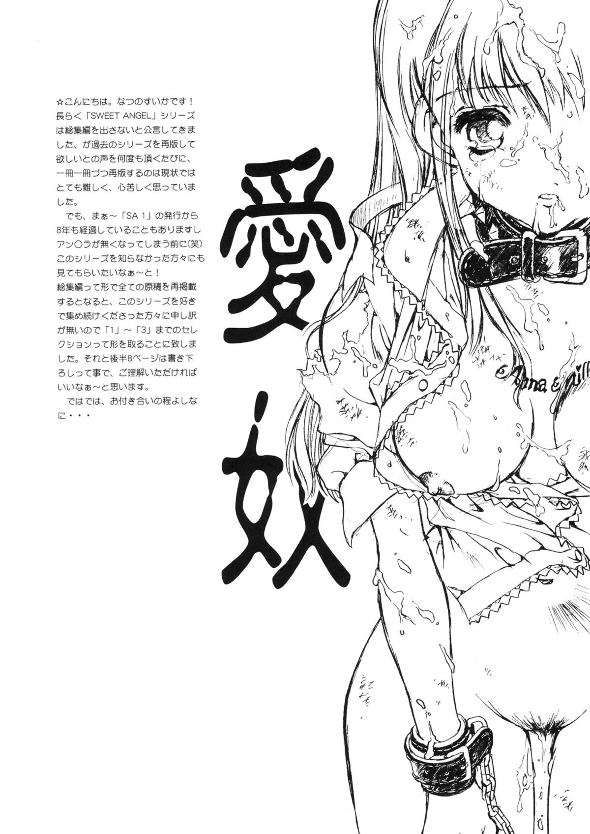 SWEET ANGEL SELECTION page 4 full