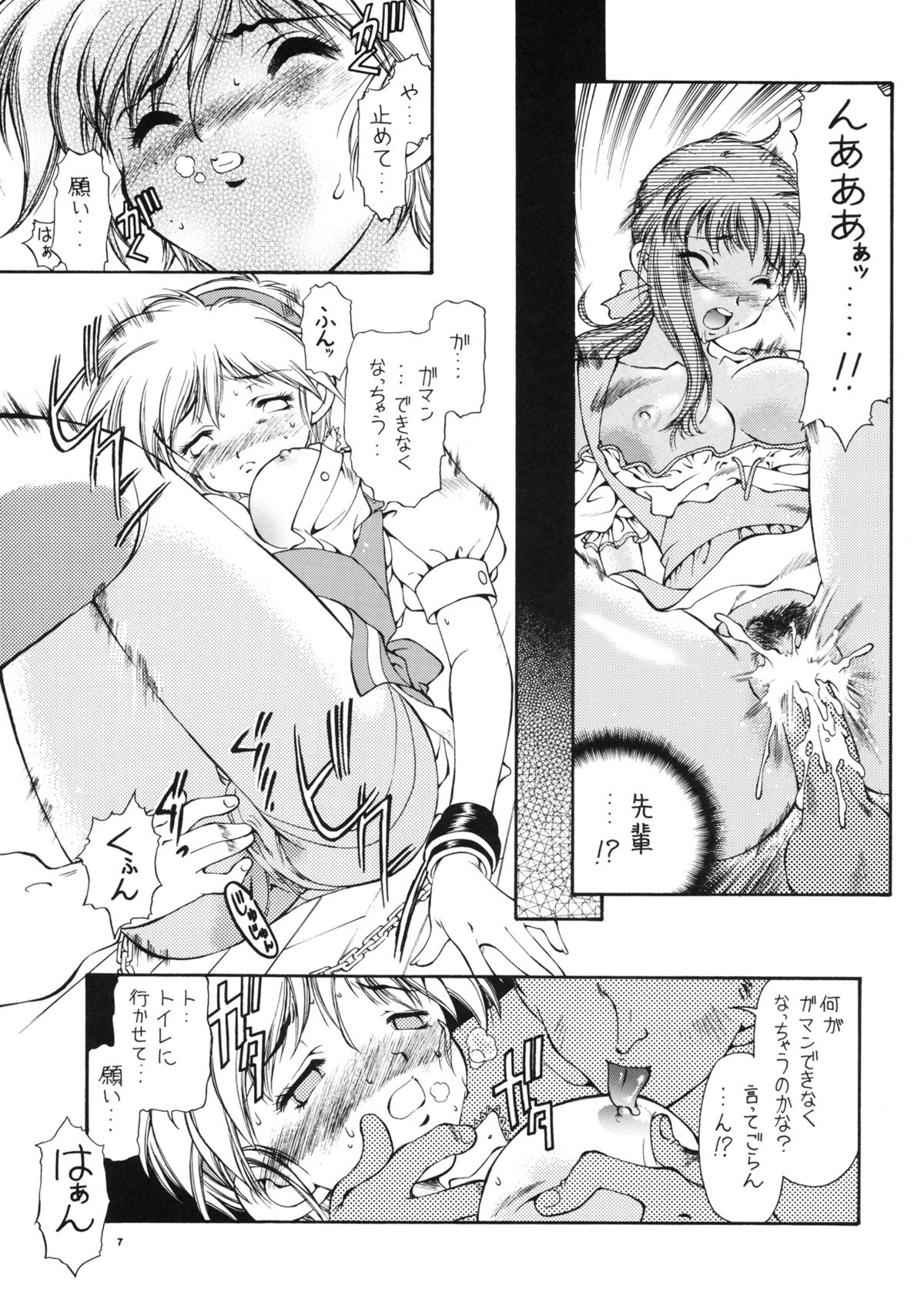 SWEET ANGEL SELECTION page 7 full