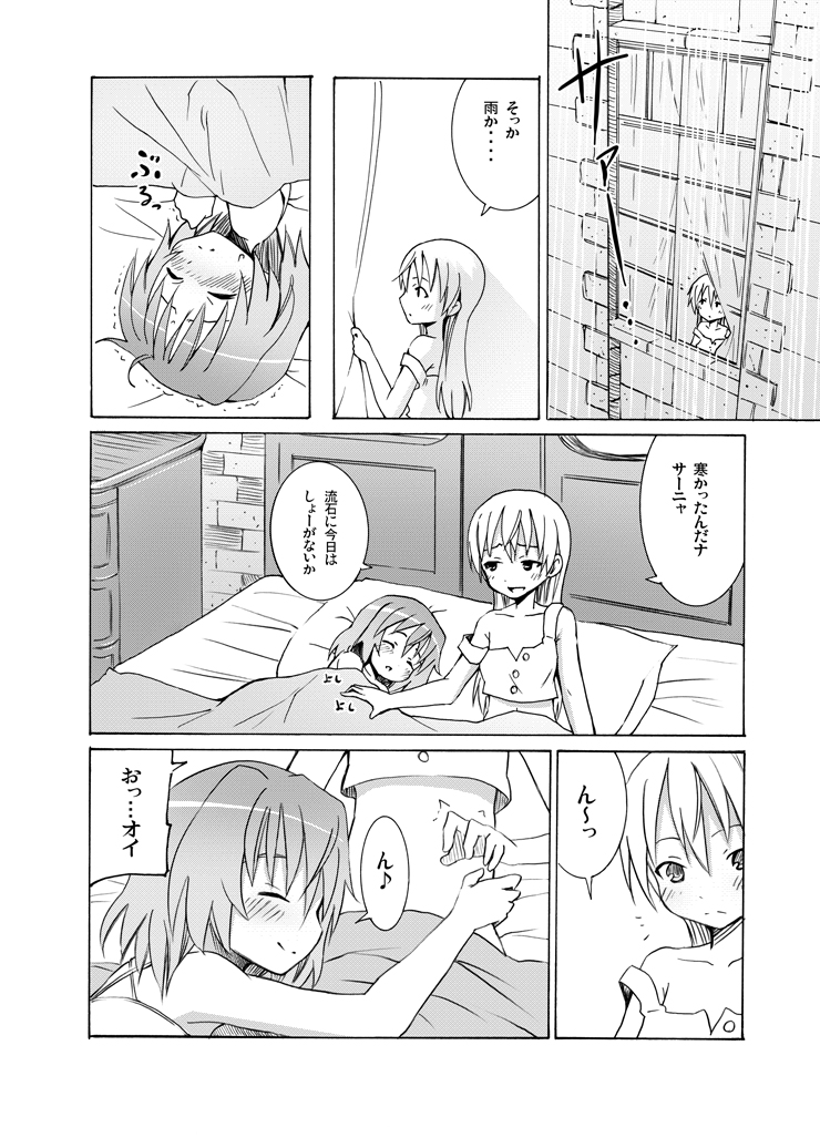 Snow Land Witches page 7 full