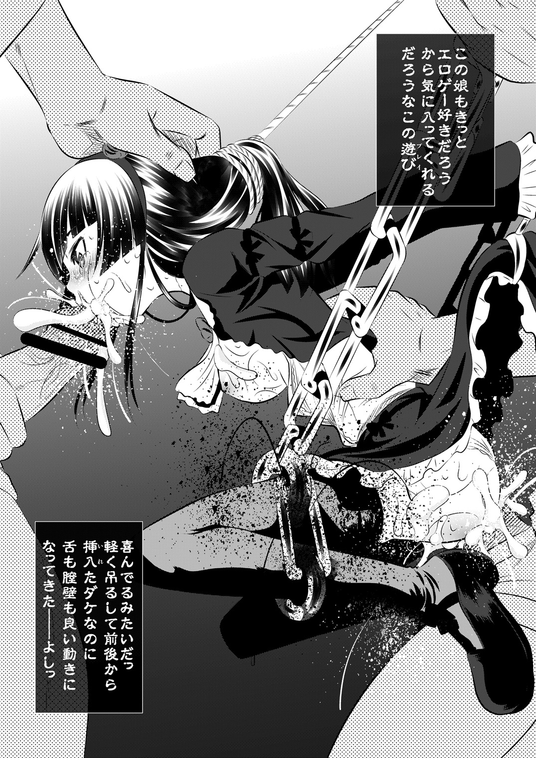 Goumonkan Oreimo Hen page 9 full