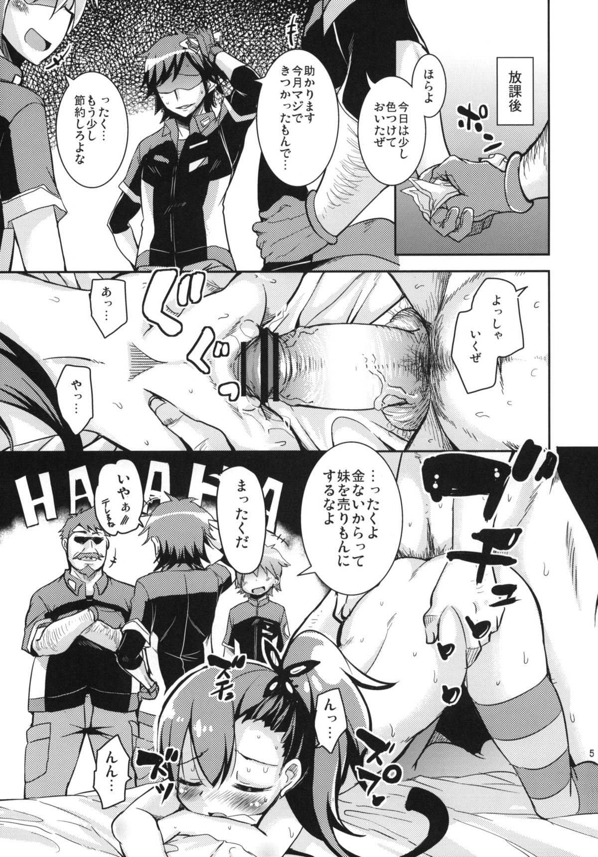 Utsuroi Rinne page 4 full