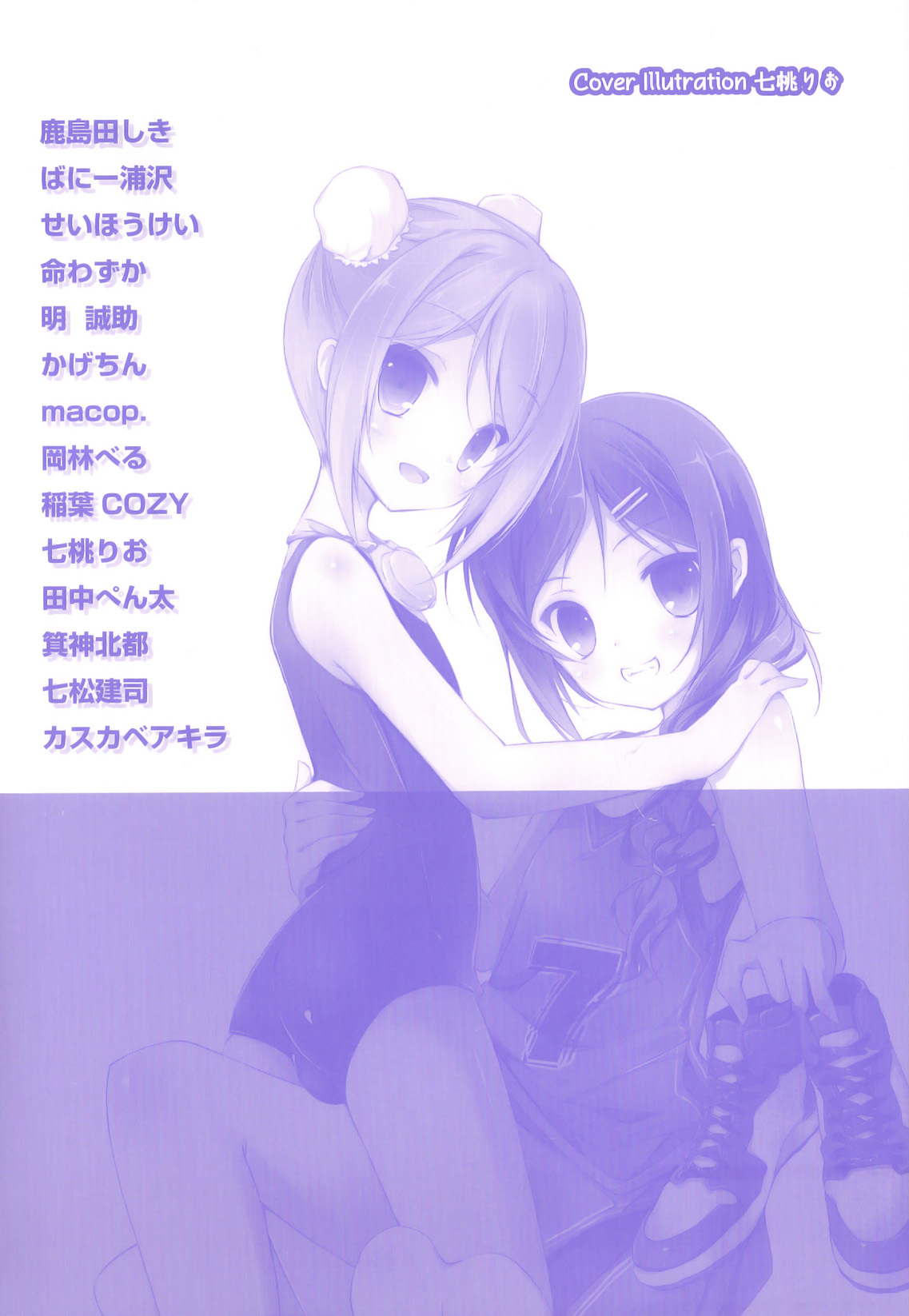 Sukumizu x Bloomers x Otokonoko - Ero Shota 23 page 3 full