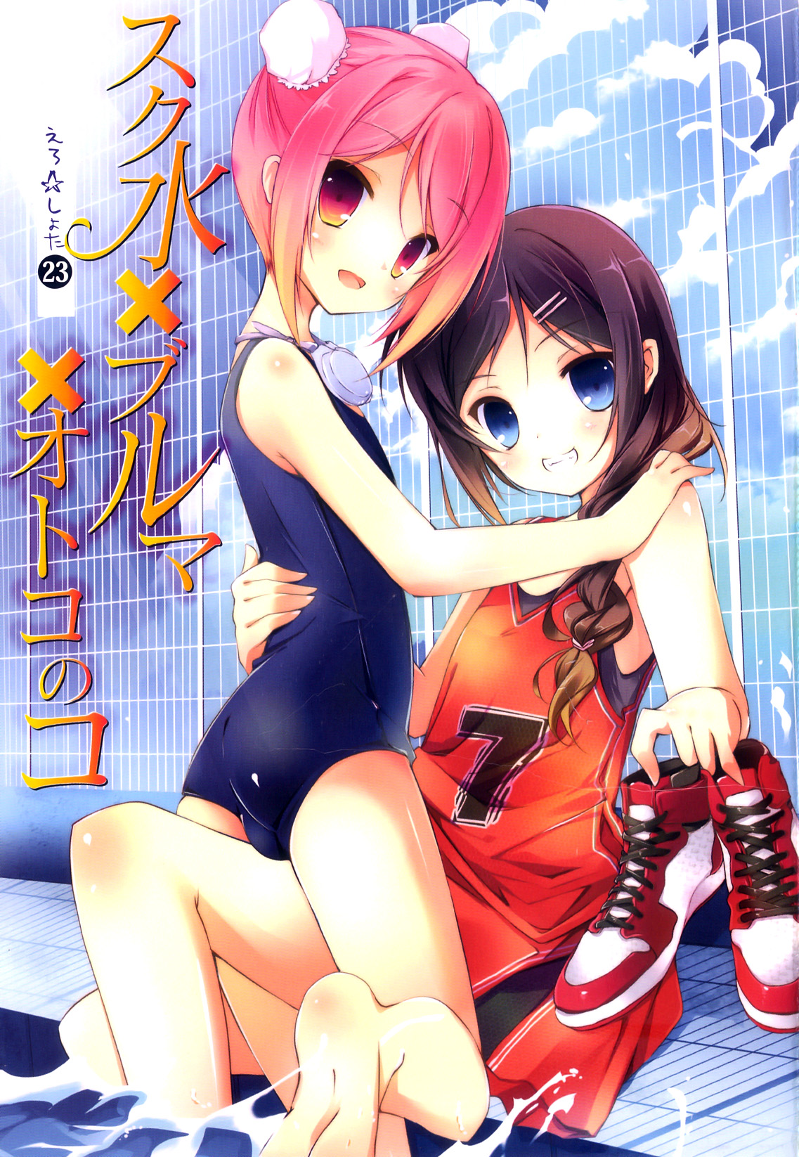 Sukumizu x Bloomers x Otokonoko - Ero Shota 23 page 4 full