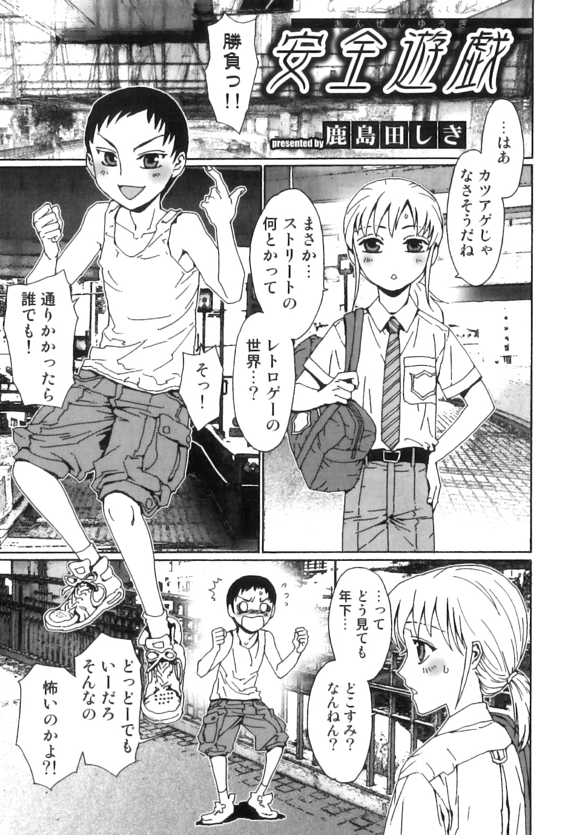 Sukumizu x Bloomers x Otokonoko - Ero Shota 23 page 6 full