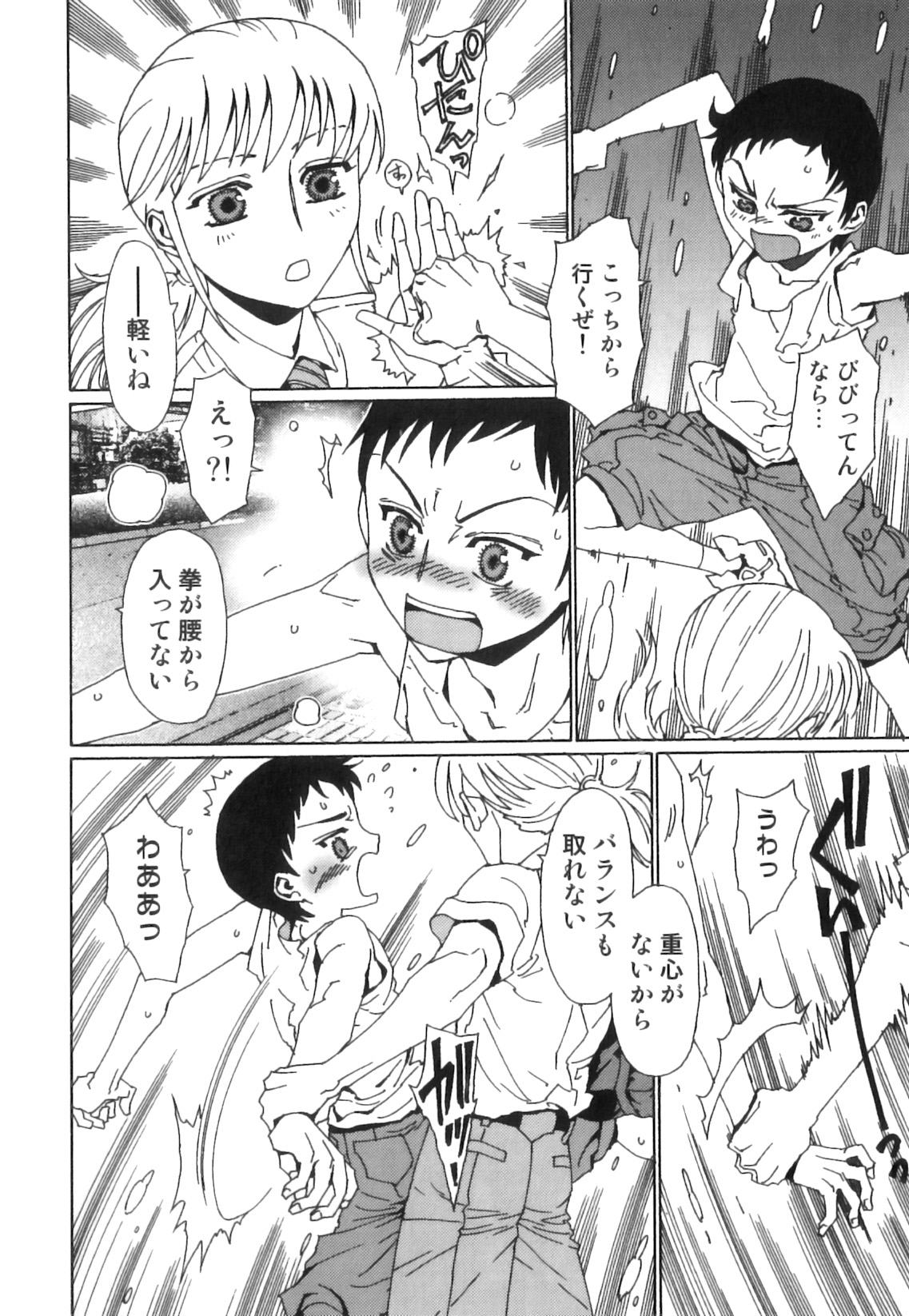 Sukumizu x Bloomers x Otokonoko - Ero Shota 23 page 7 full