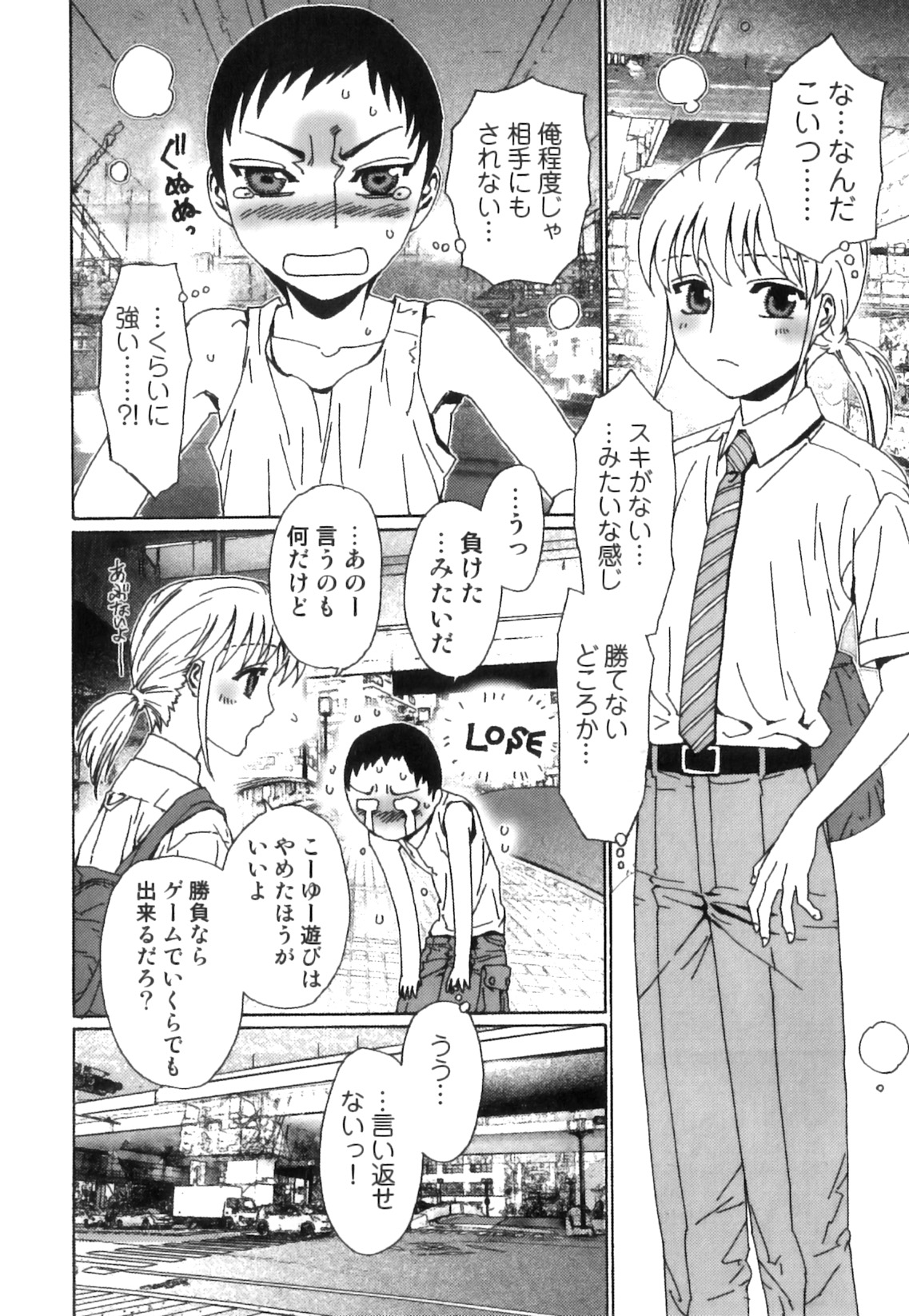 Sukumizu x Bloomers x Otokonoko - Ero Shota 23 page 9 full