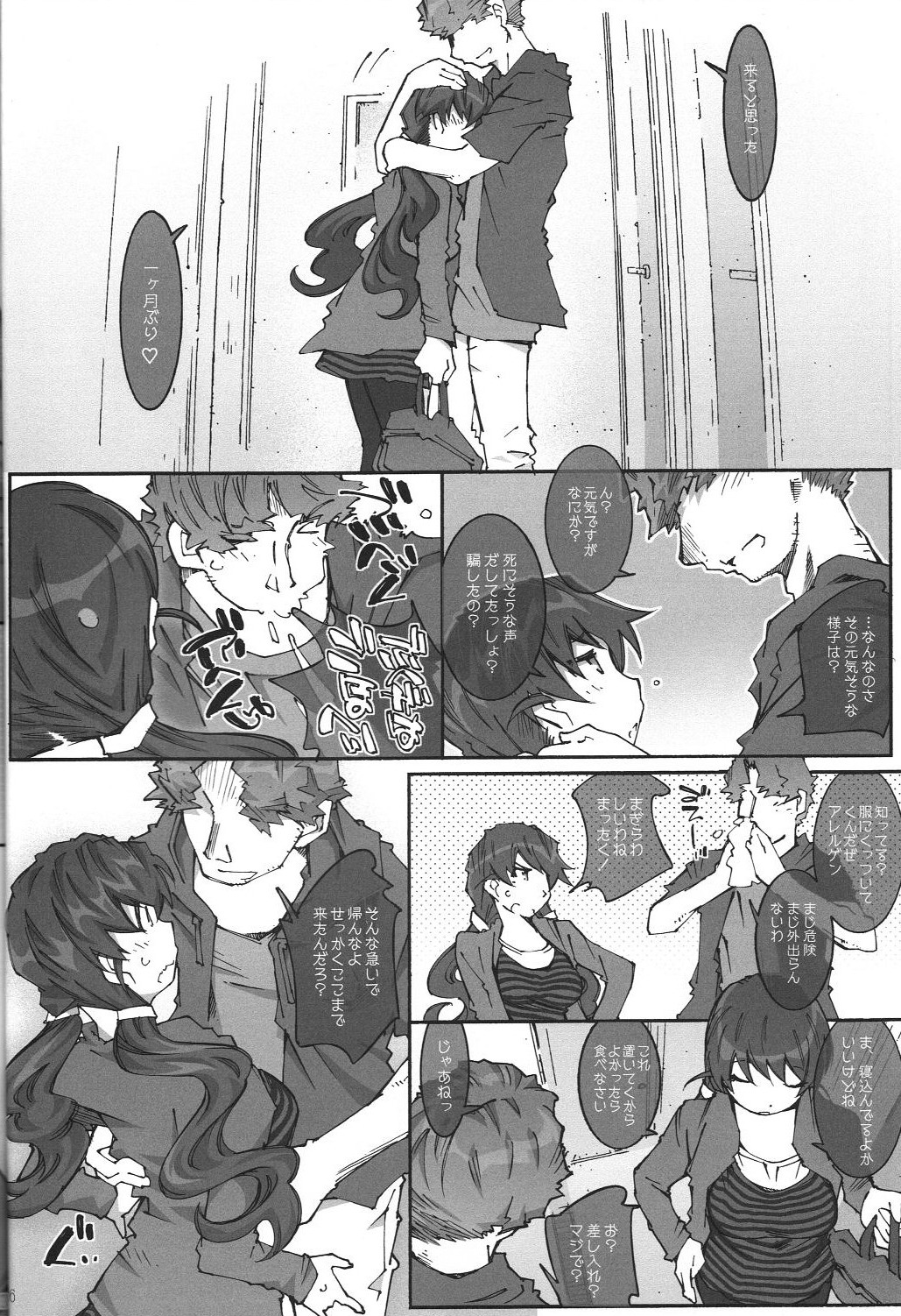 movie star -6f page 5 full