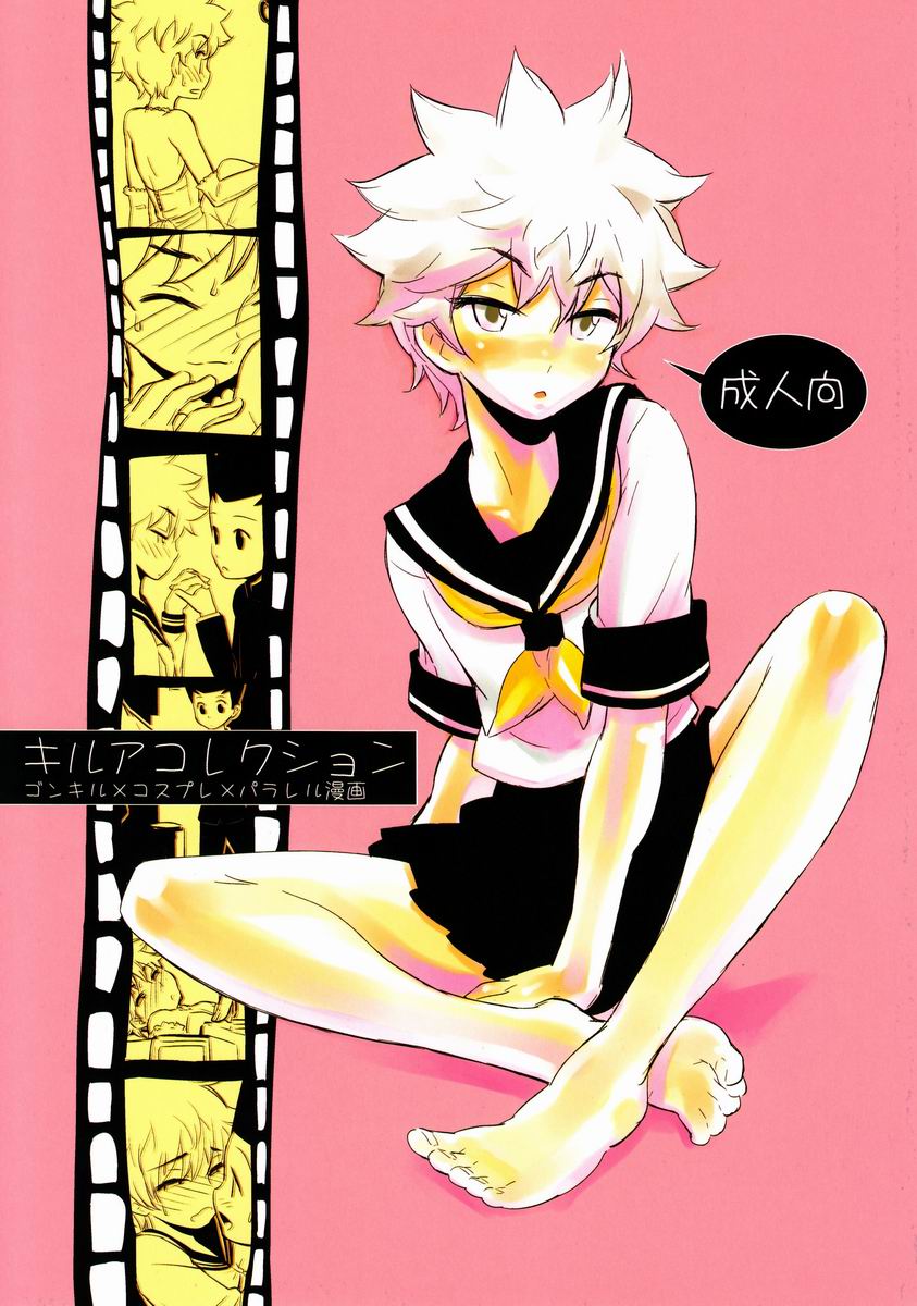 Killua Collection page 1 full