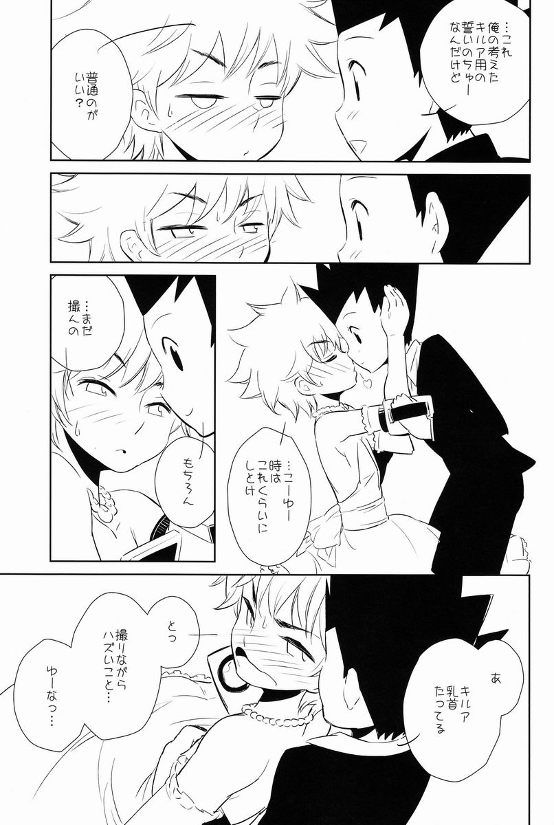 Killua Collection page 4 full