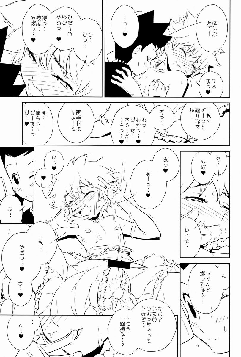 Killua Collection page 8 full
