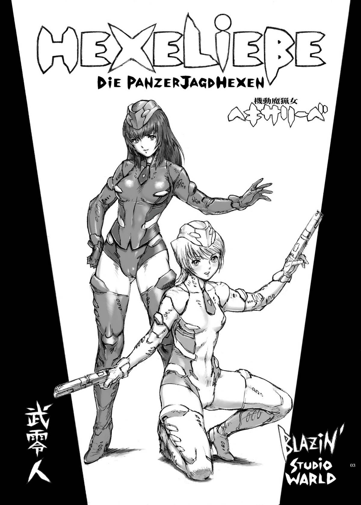 HEXELIEBE die Panzerjagdhexen page 3 full