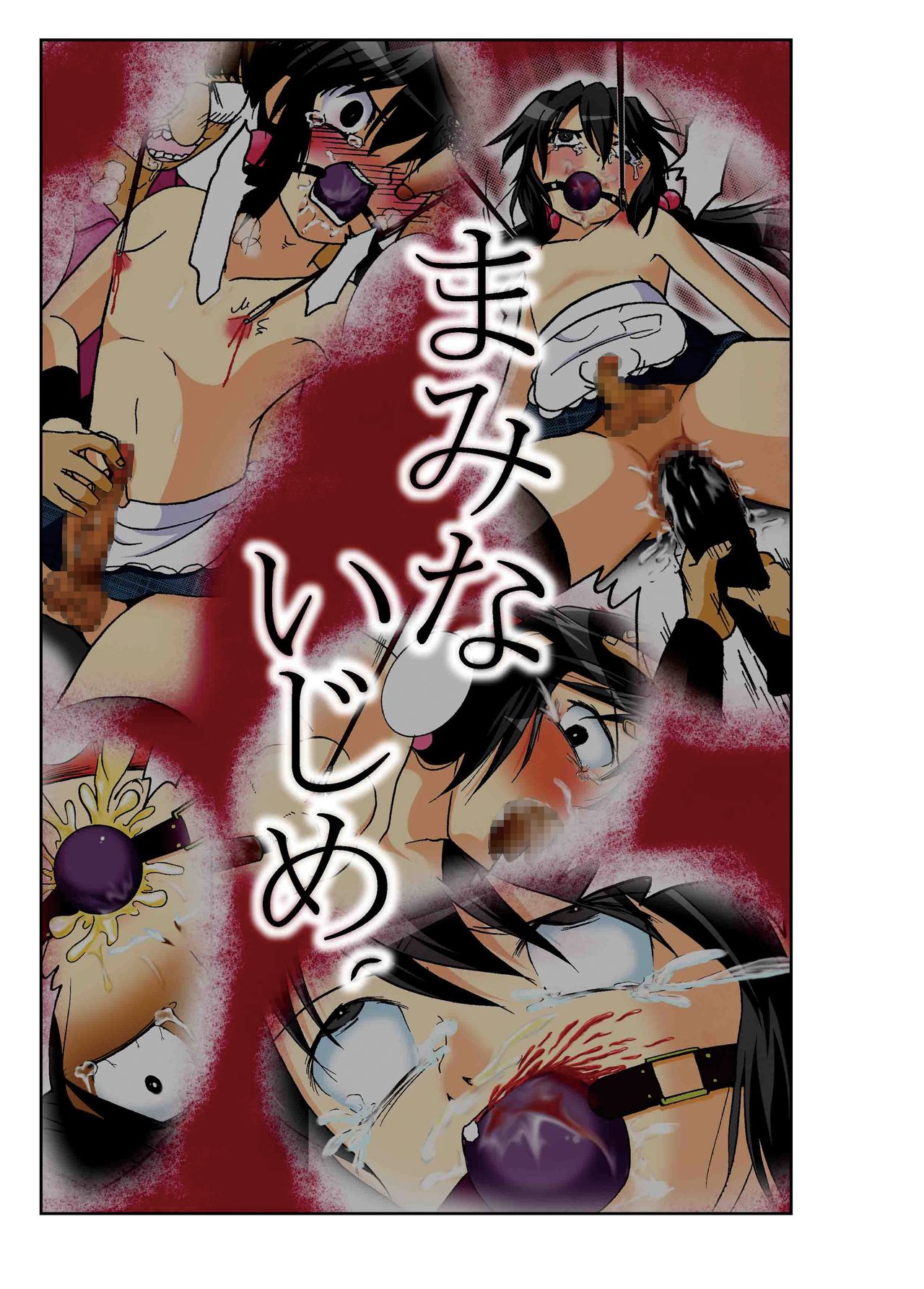 Mami Naijime page 1 full