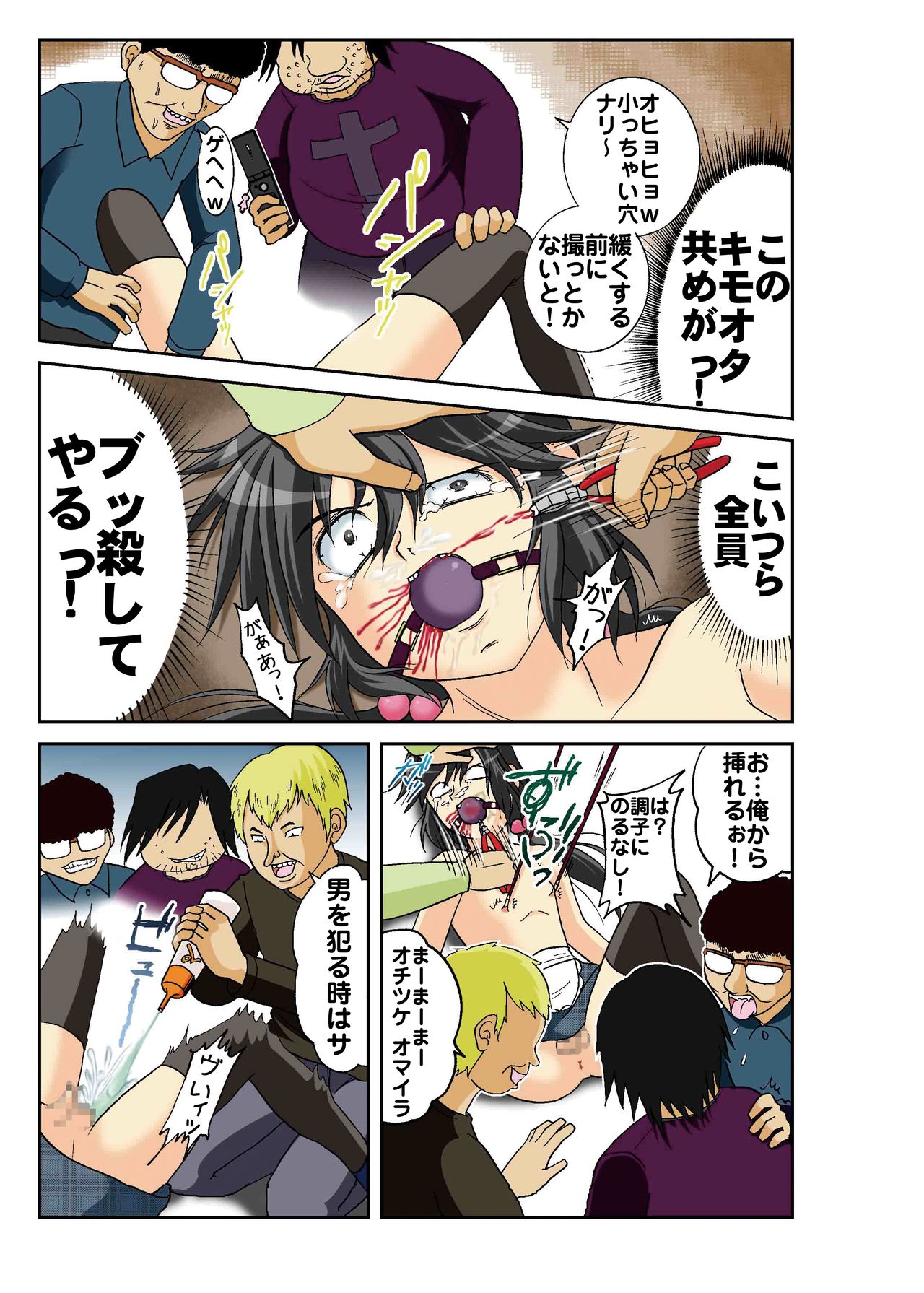 Mami Naijime page 10 full