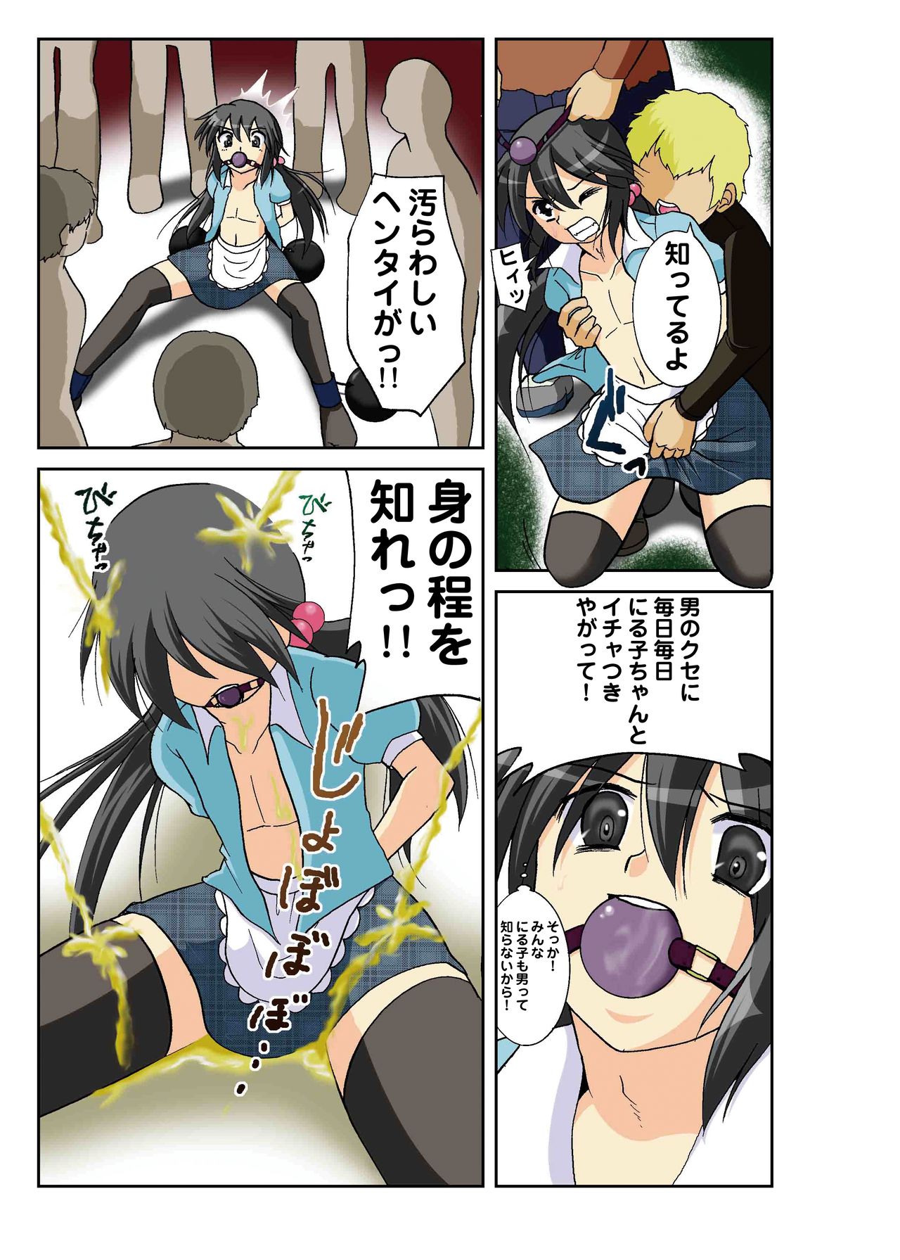 Mami Naijime page 4 full