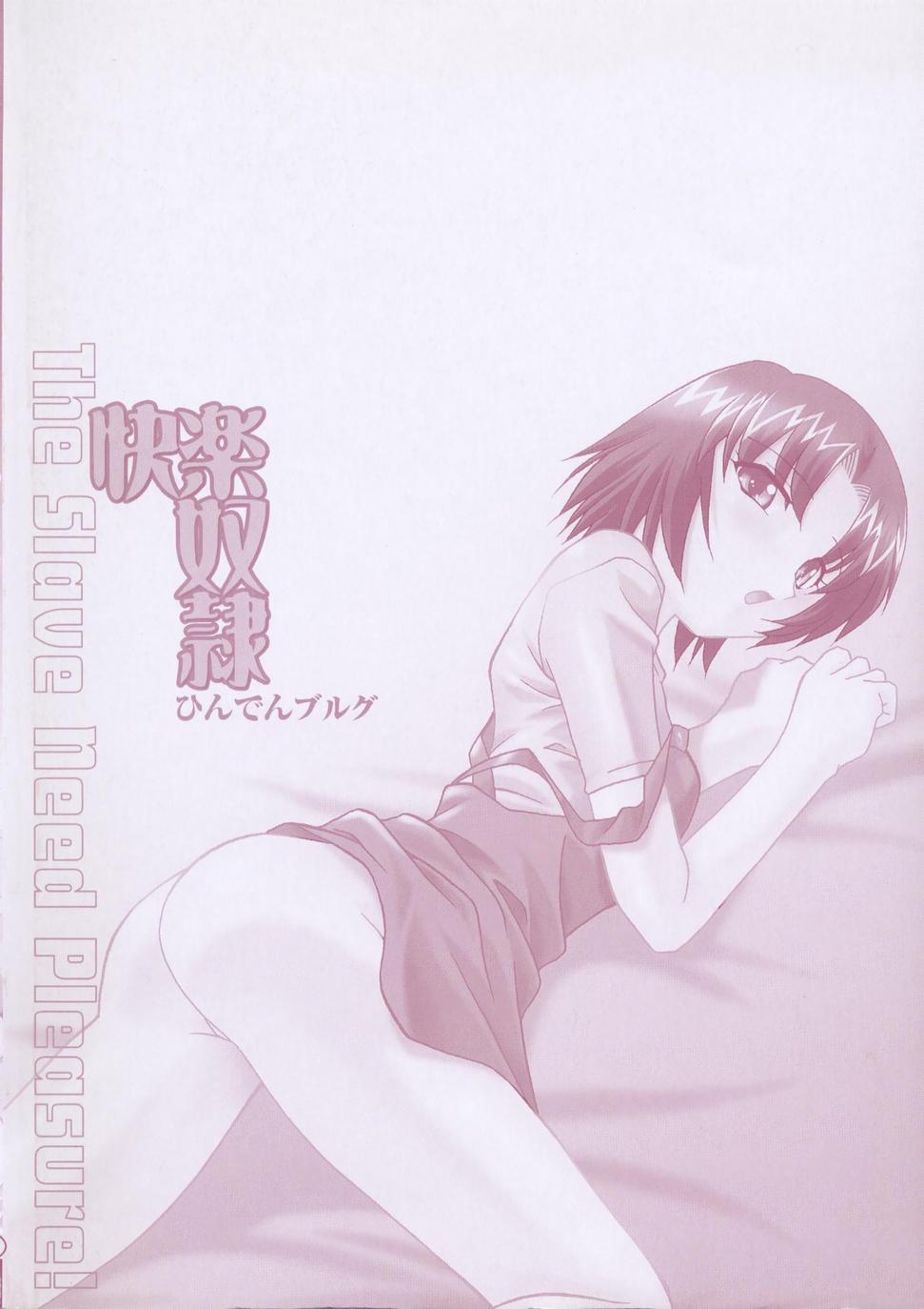 Kairaku Dorei page 4 full