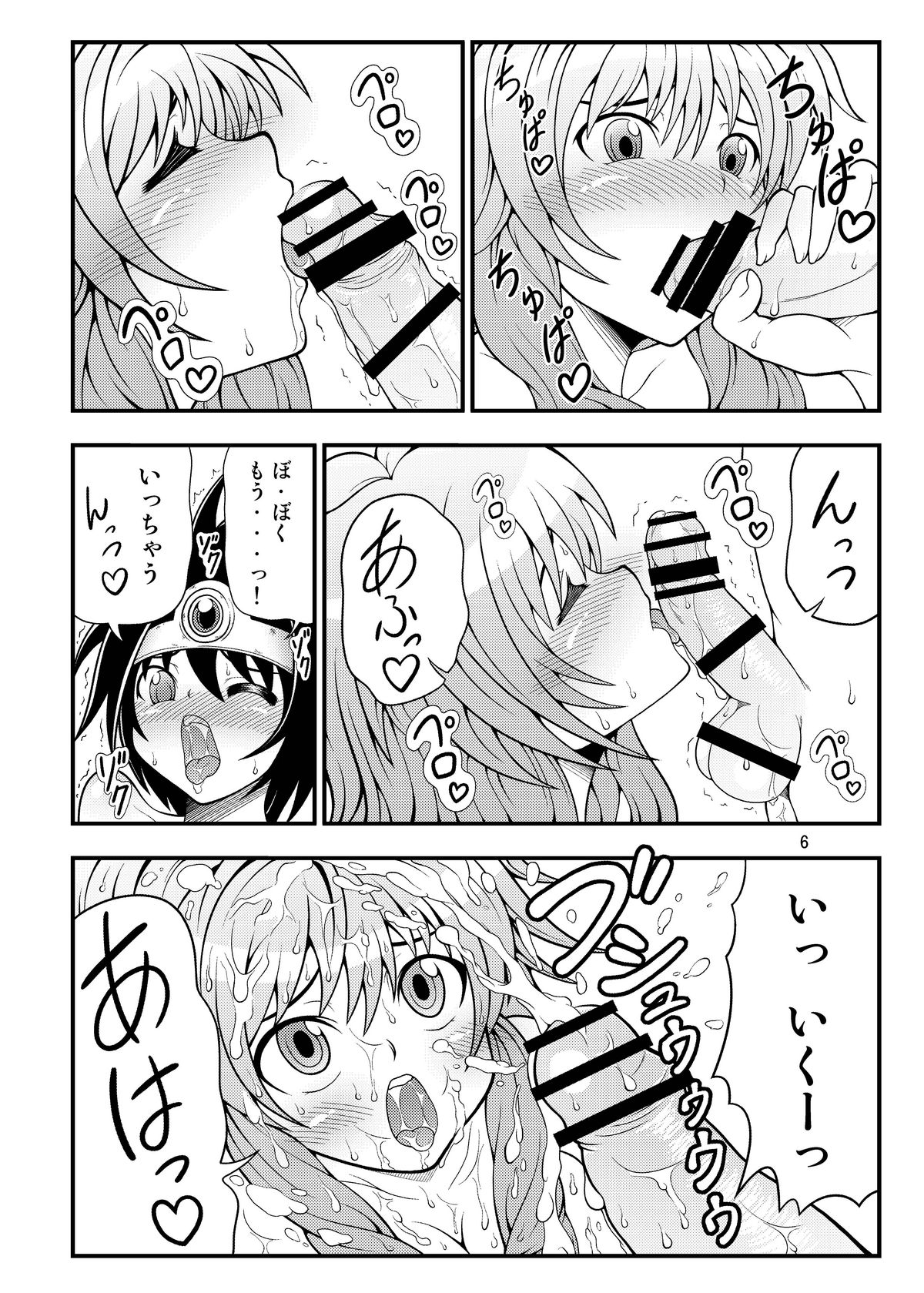 Inran! Onna Senshi-san page 5 full