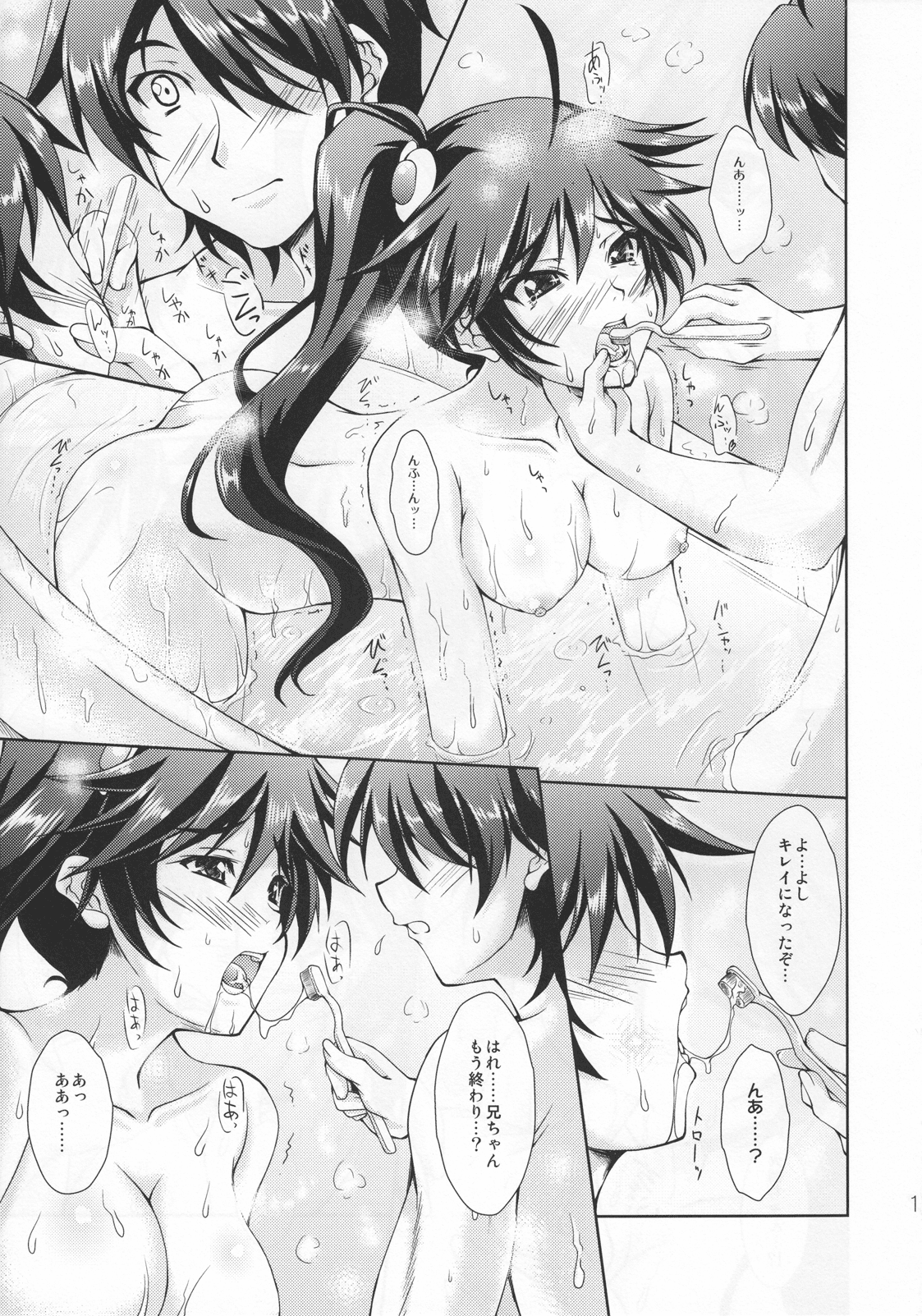 BURNING BEE page 10 full