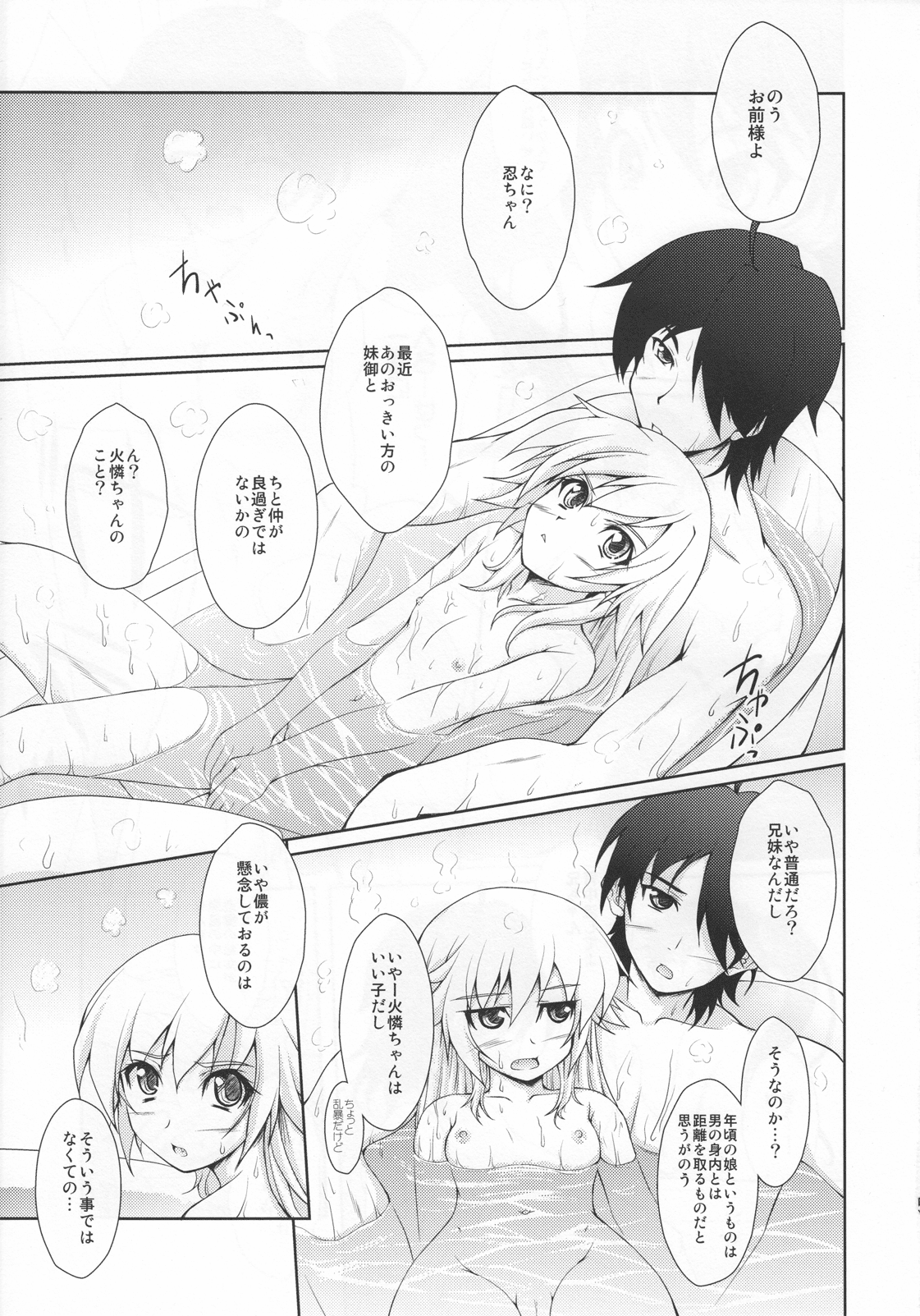 BURNING BEE page 4 full