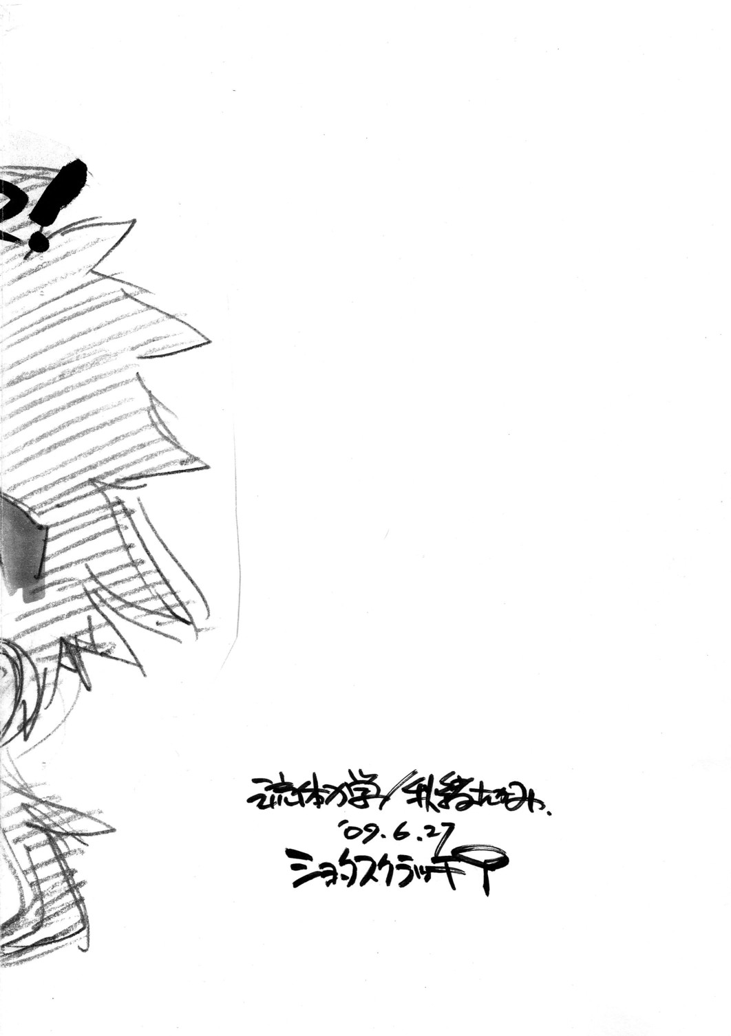 Oh Yeah! Gut A Summer! page 2 full