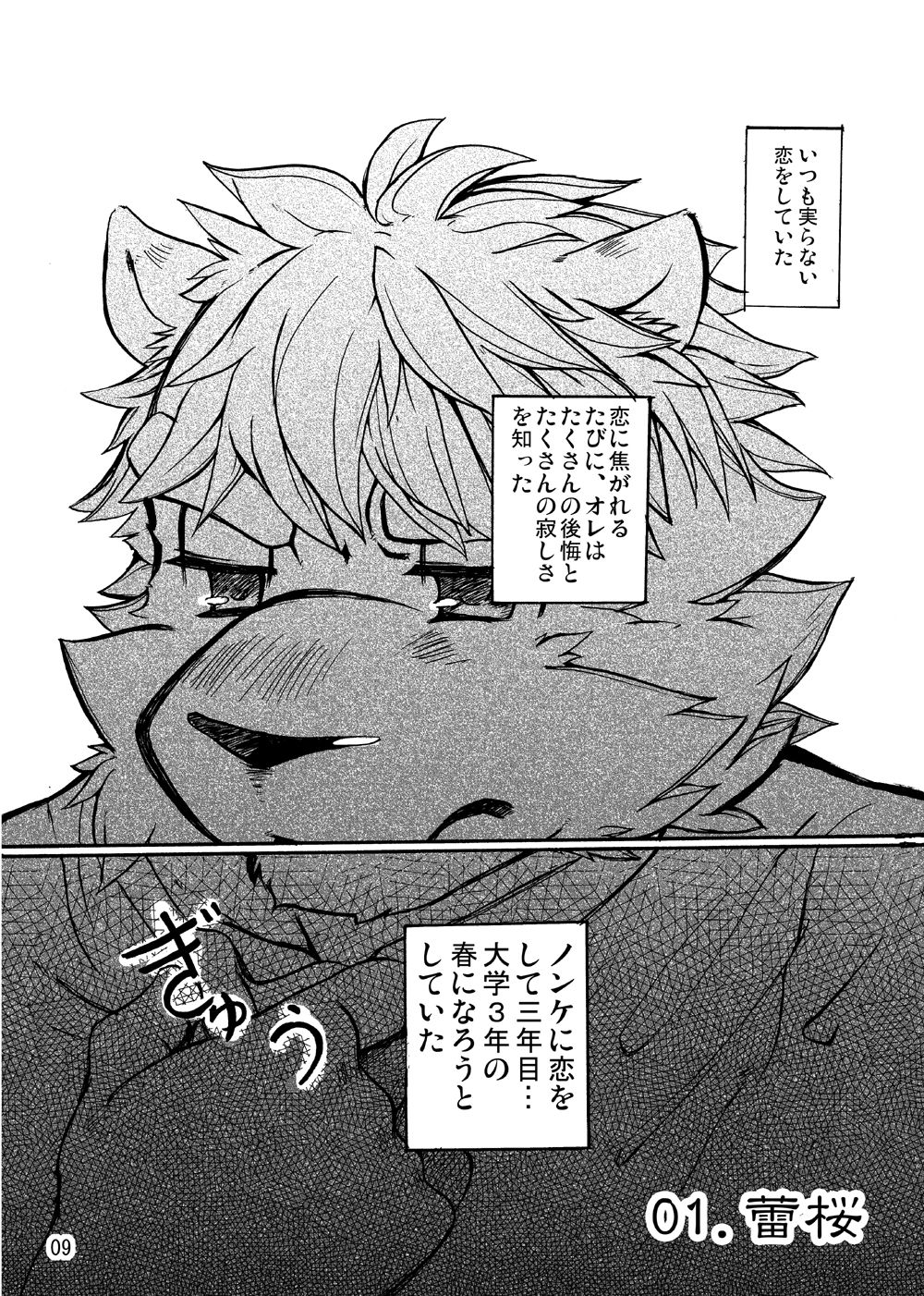 Sora No Iro Hana No Iro 01 page 10 full