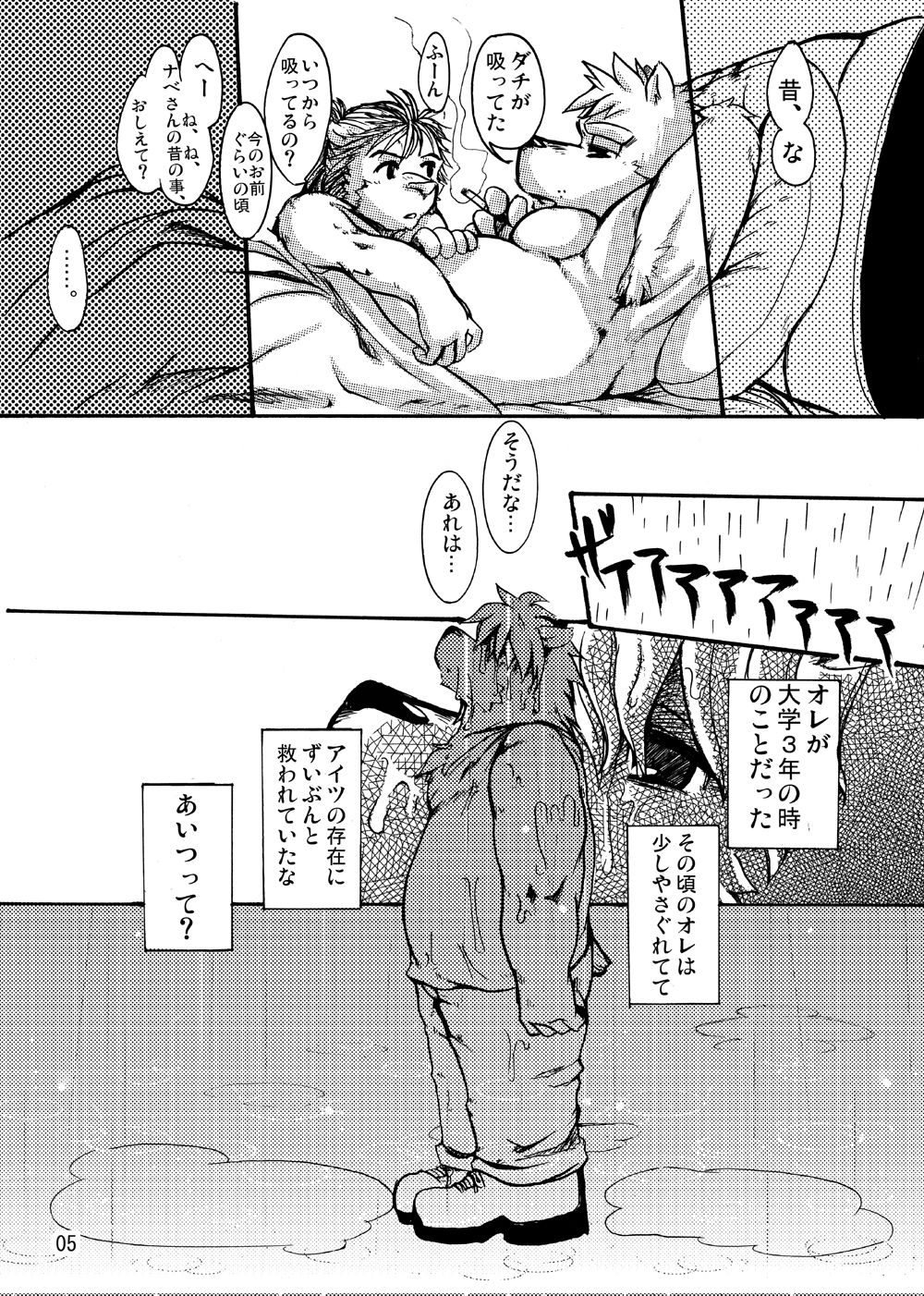 Sora No Iro Hana No Iro 01 page 5 full