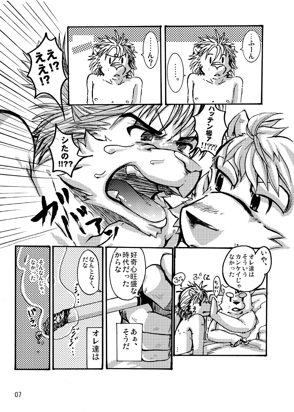 Sora No Iro Hana No Iro 01 page 7 full