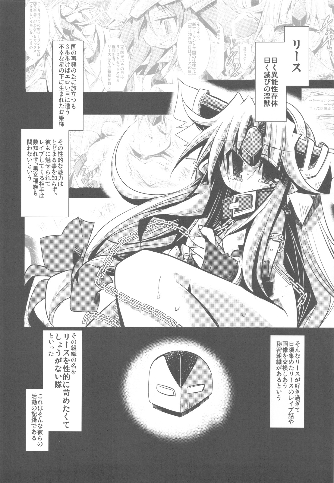 noblesse oblige 2 page 3 full