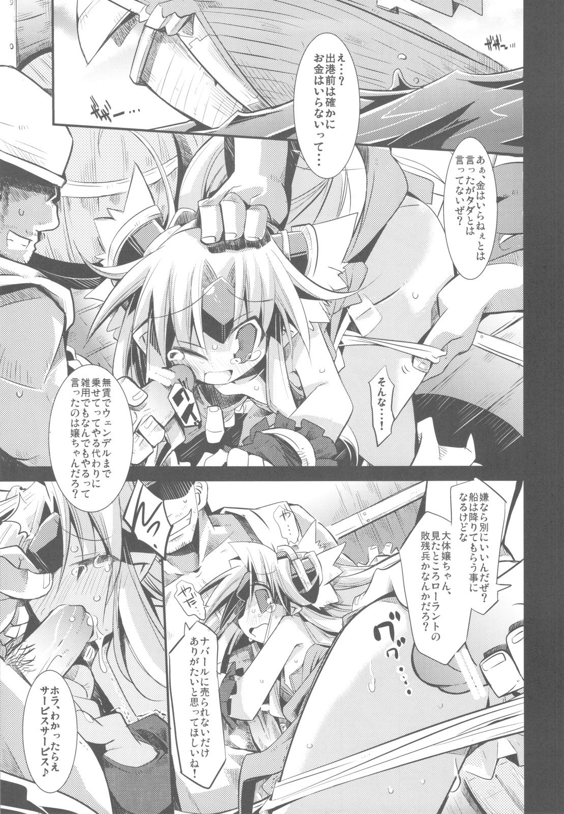 noblesse oblige 2 page 4 full