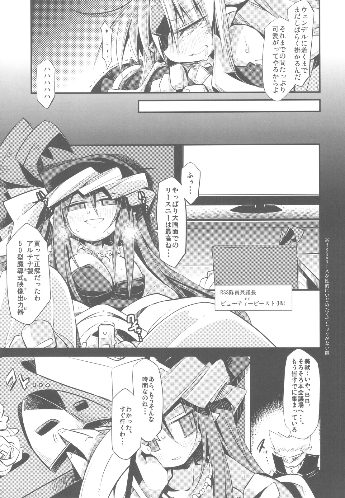 noblesse oblige 2 page 6 full