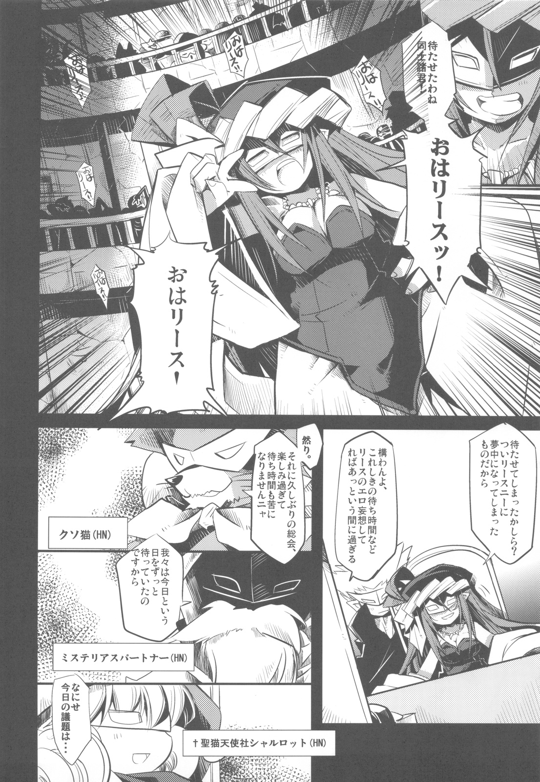 noblesse oblige 2 page 7 full