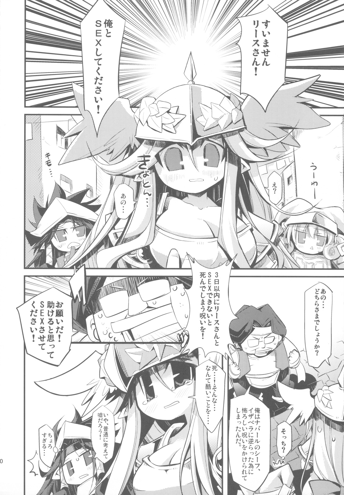 noblesse oblige 2 page 9 full