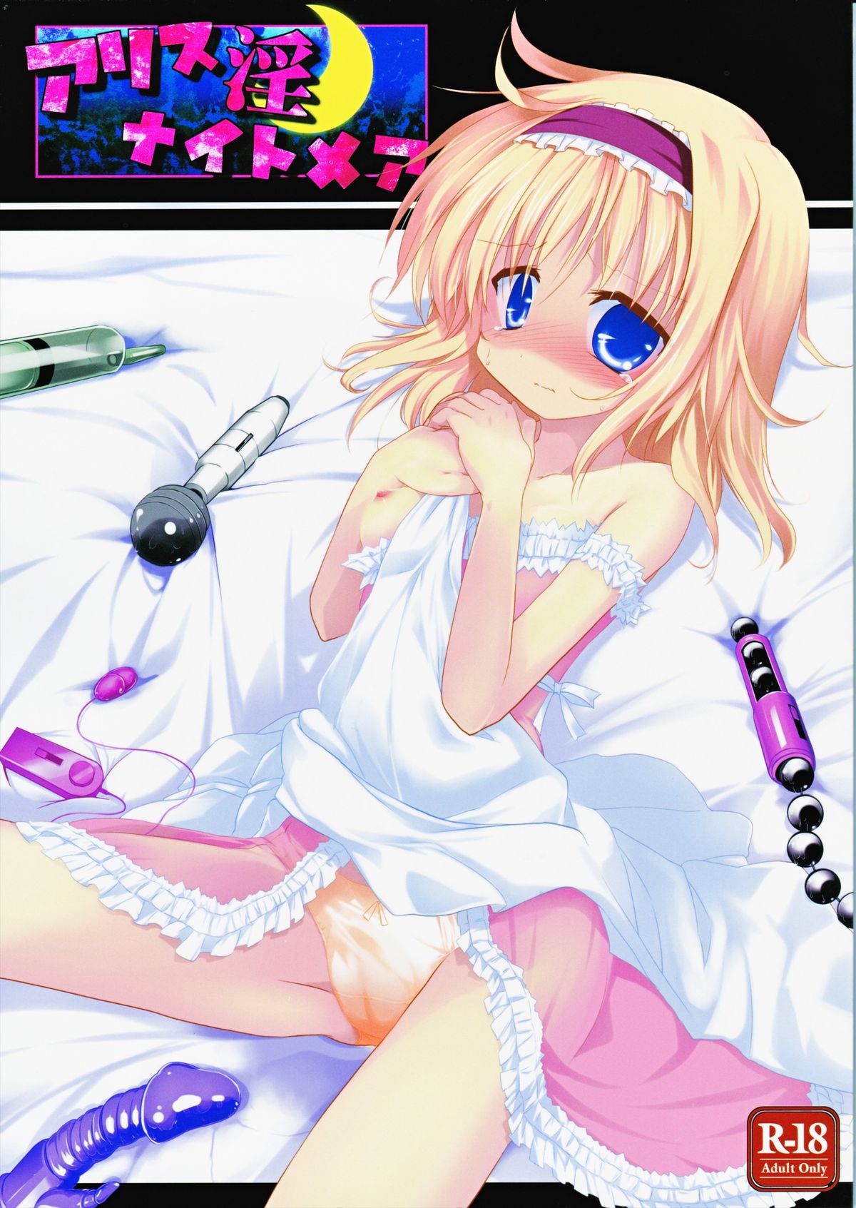 Alice in Nightmare page 1 full