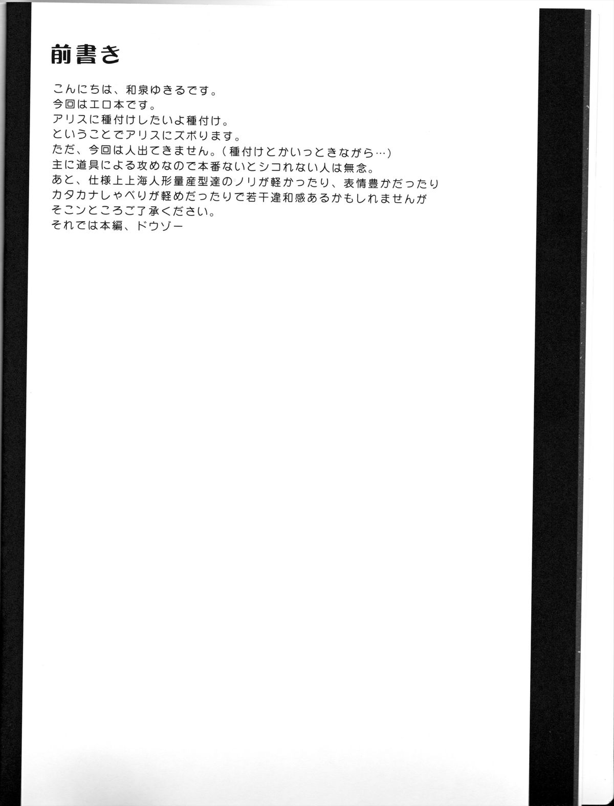 Alice in Nightmare page 4 full