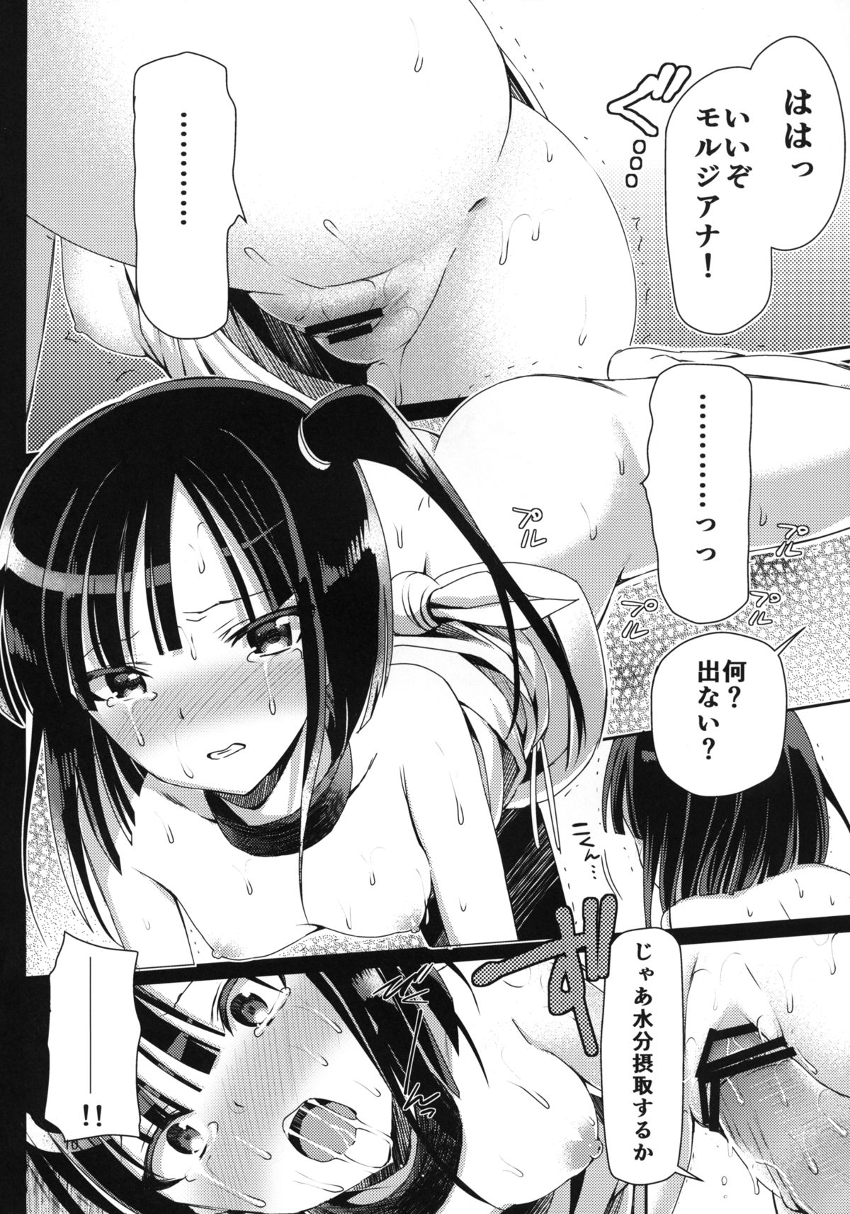 Remember my master page 9 full