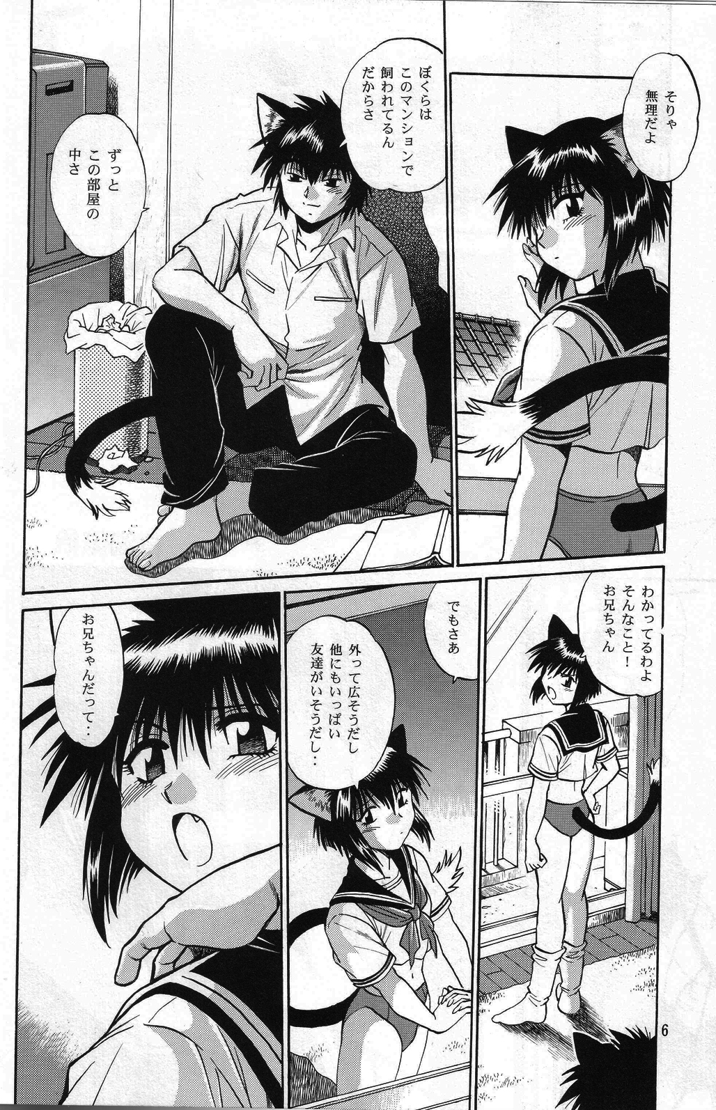 Nekomimiansoroji kyou etsu shigoku page 5 full