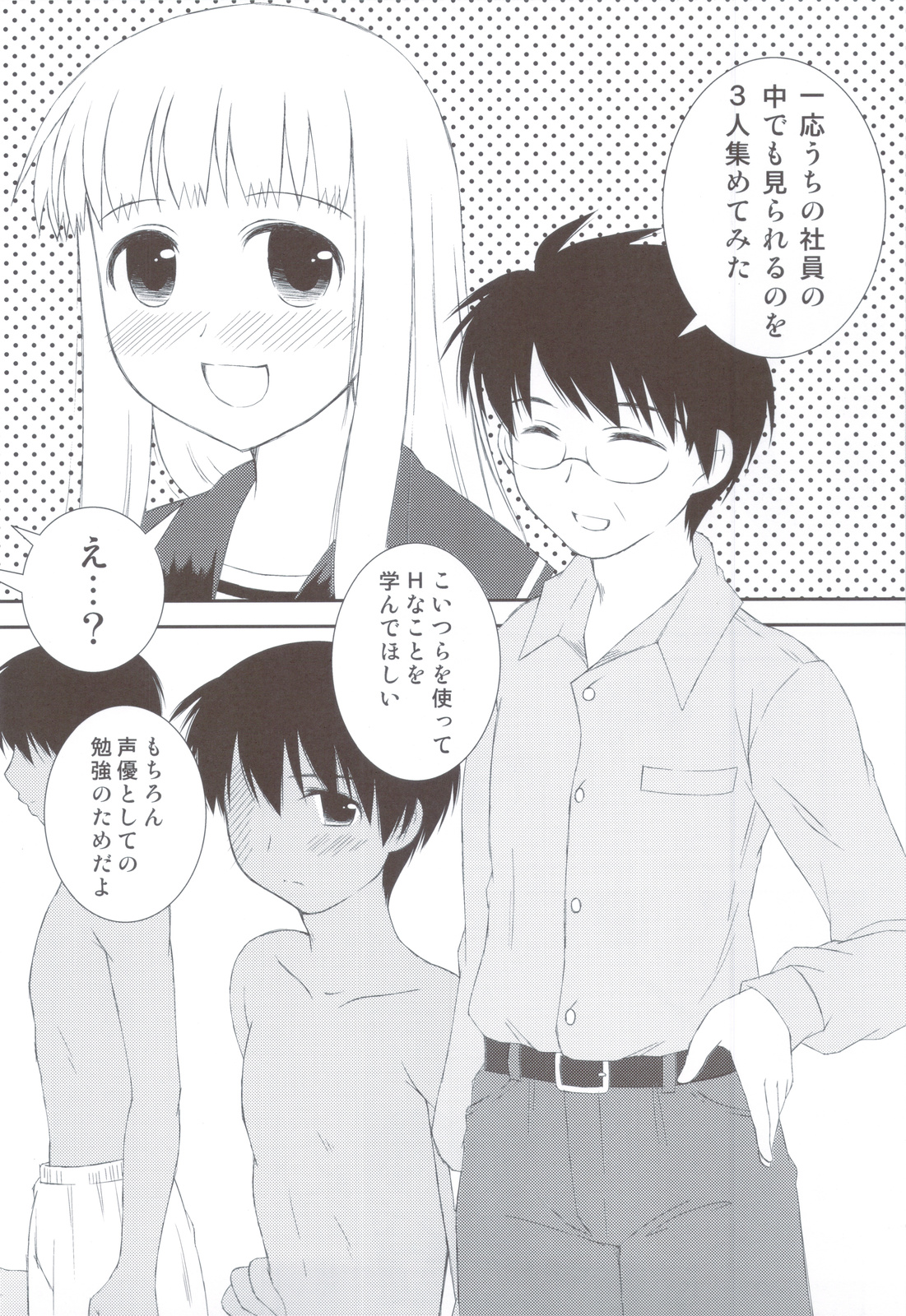 Onedari Joshikousei page 5 full