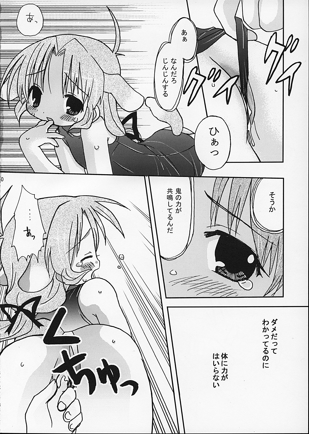 HELLO AGAIN page 10 full