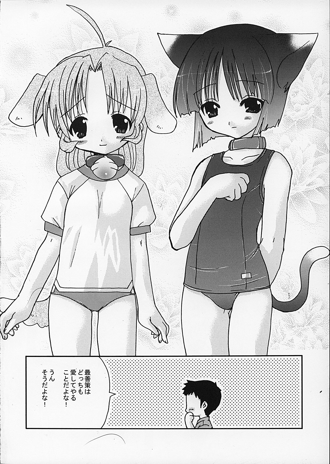 HELLO AGAIN page 4 full