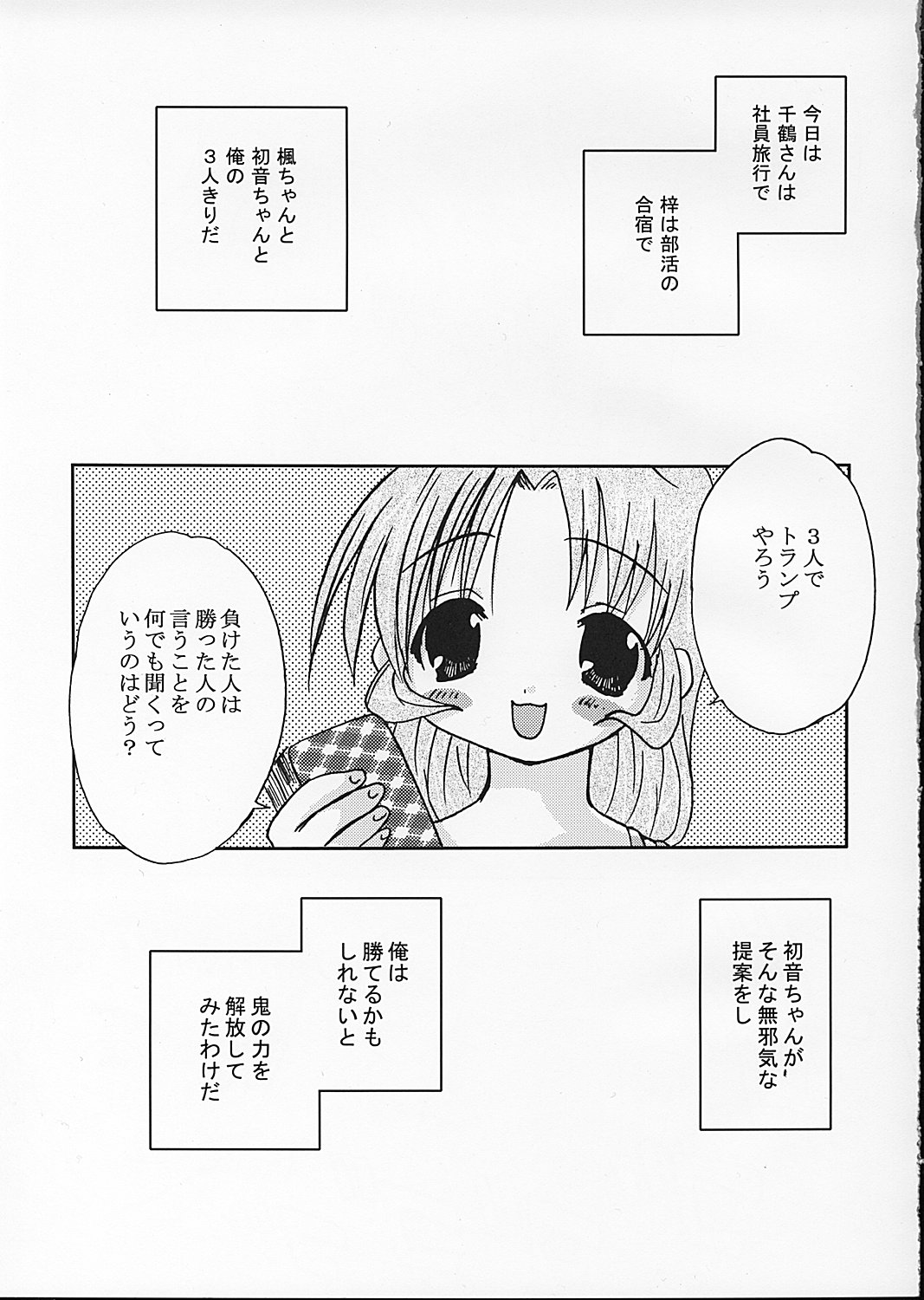 HELLO AGAIN page 7 full