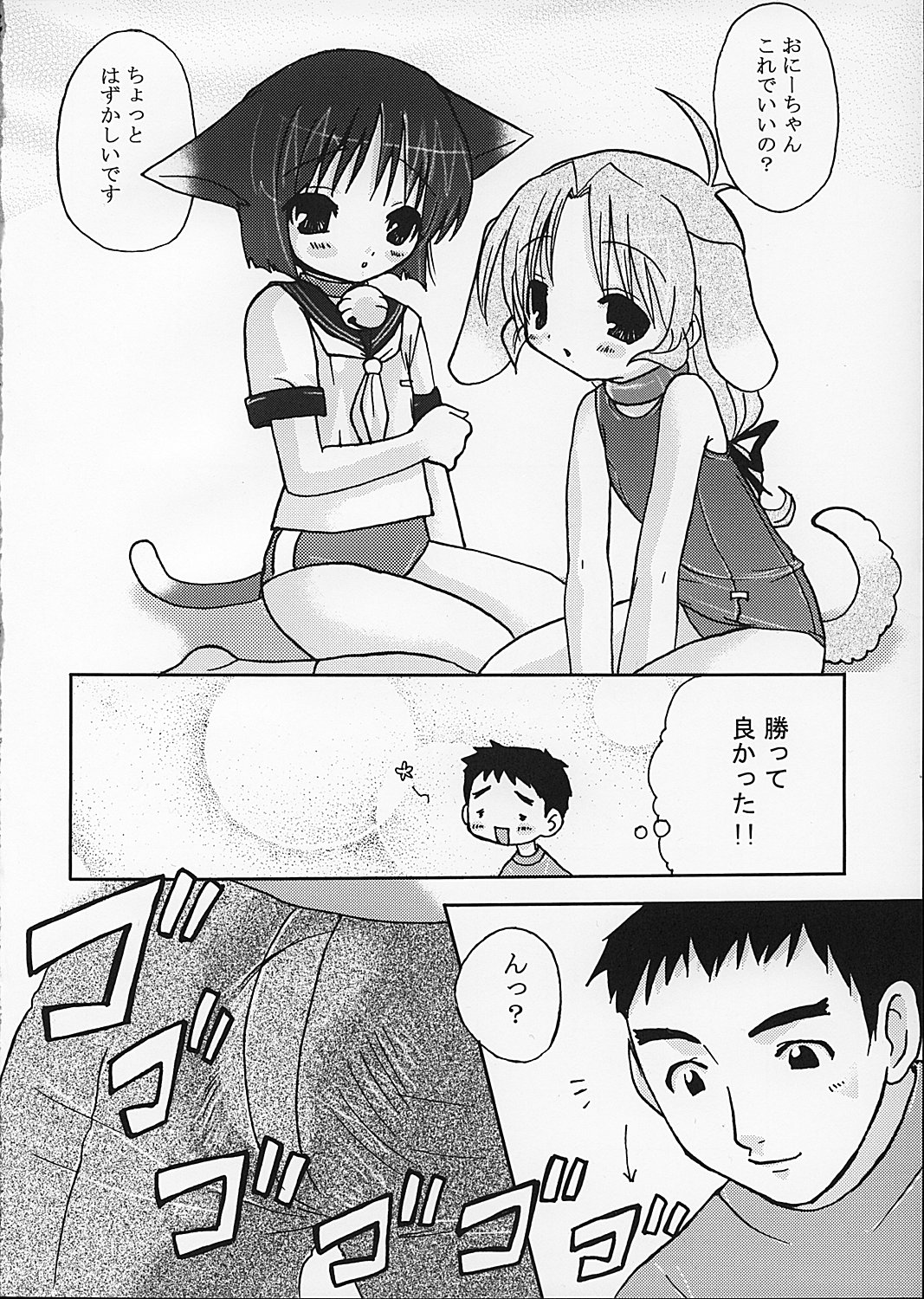 HELLO AGAIN page 8 full