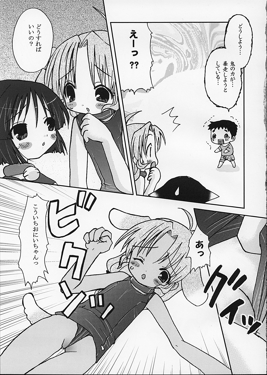 HELLO AGAIN page 9 full