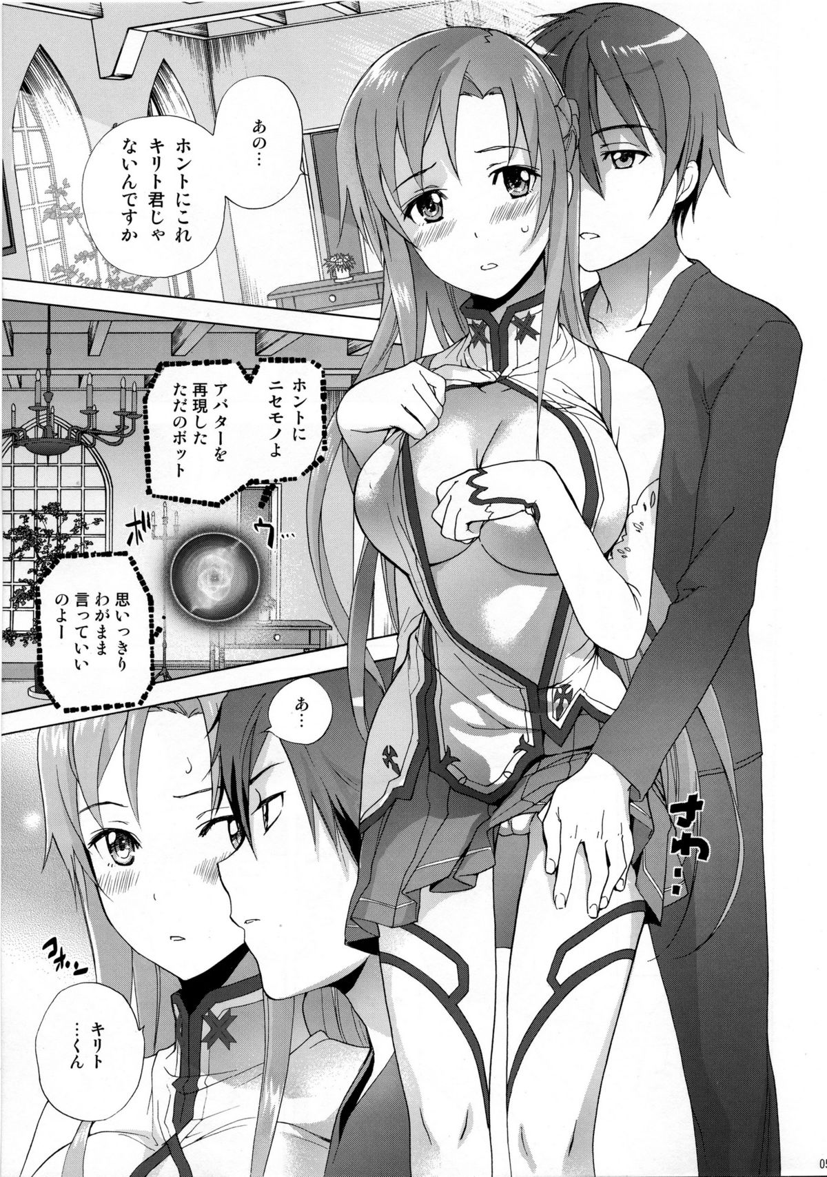 ASUNA' HOLE page 4 full
