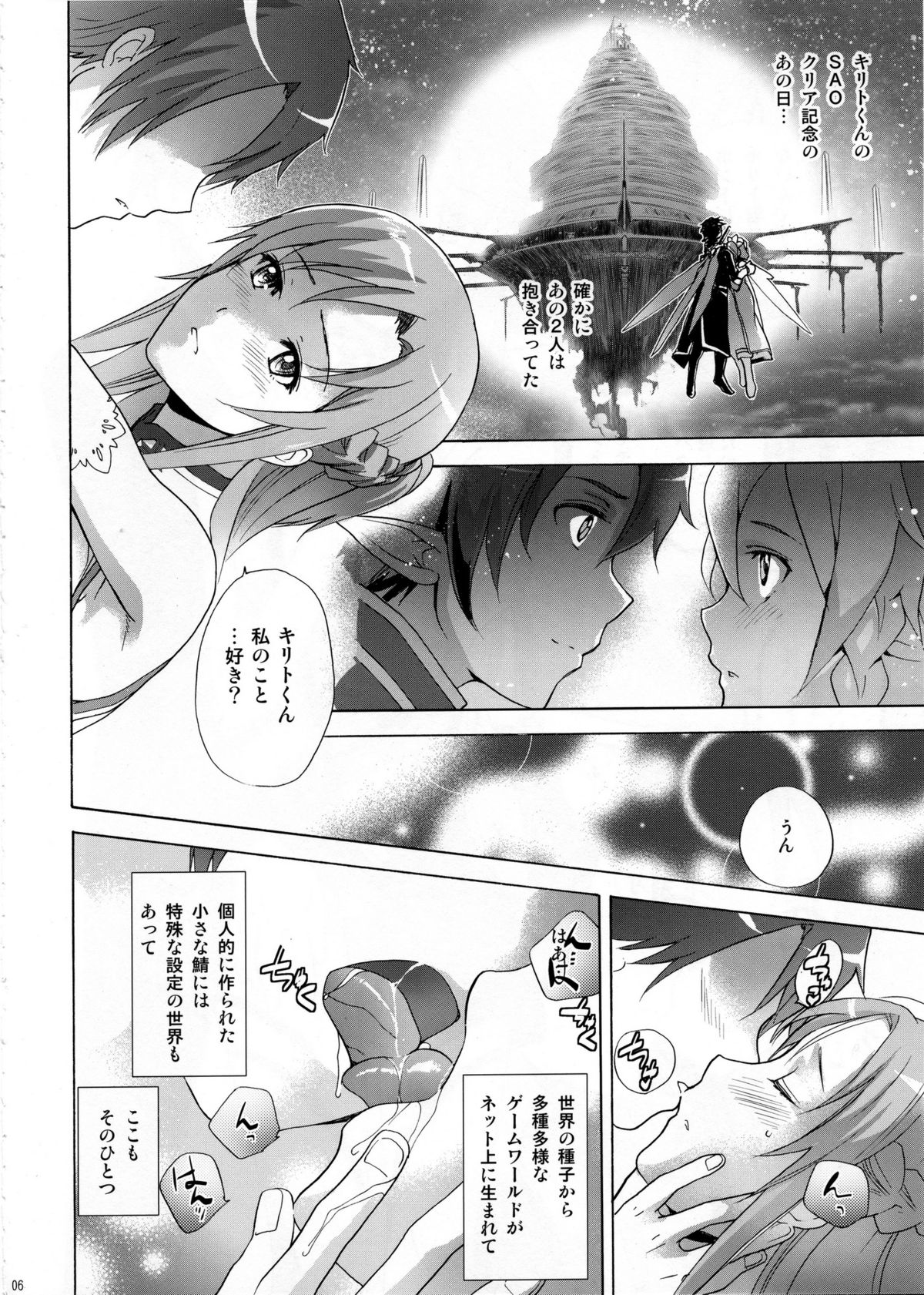 ASUNA' HOLE page 5 full