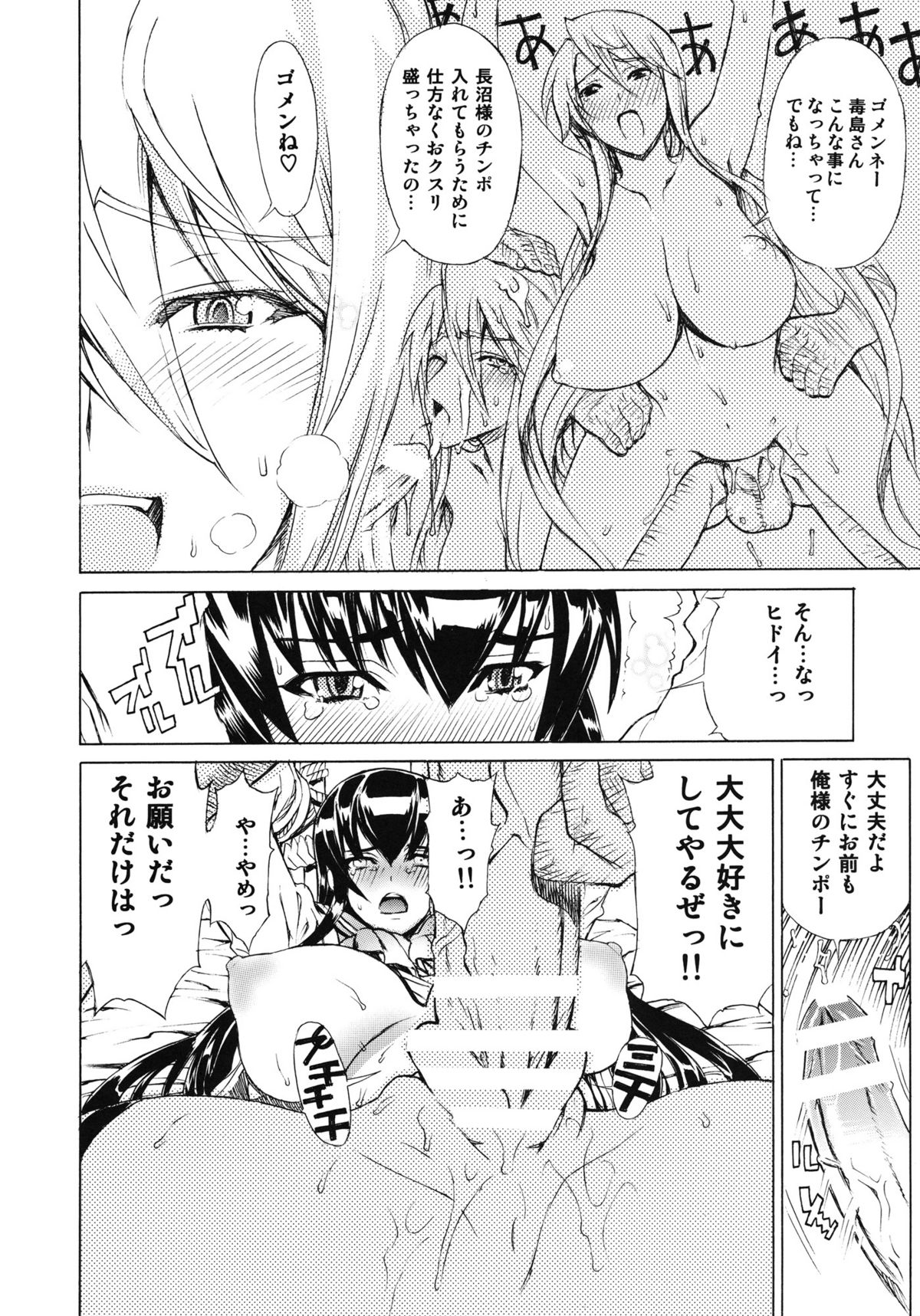 Leopard Hon 17 page 7 full