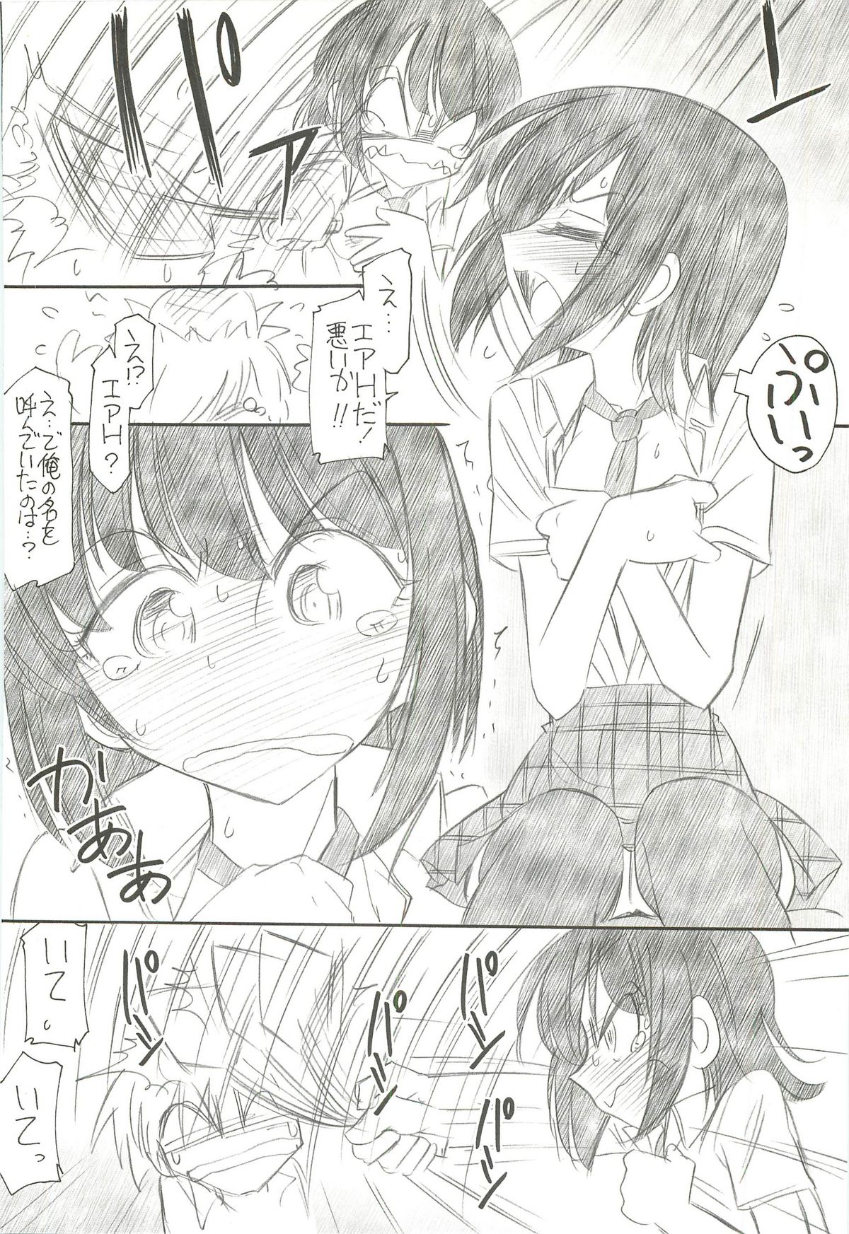 Watashi wa Tomodachi ga Sukunai page 7 full