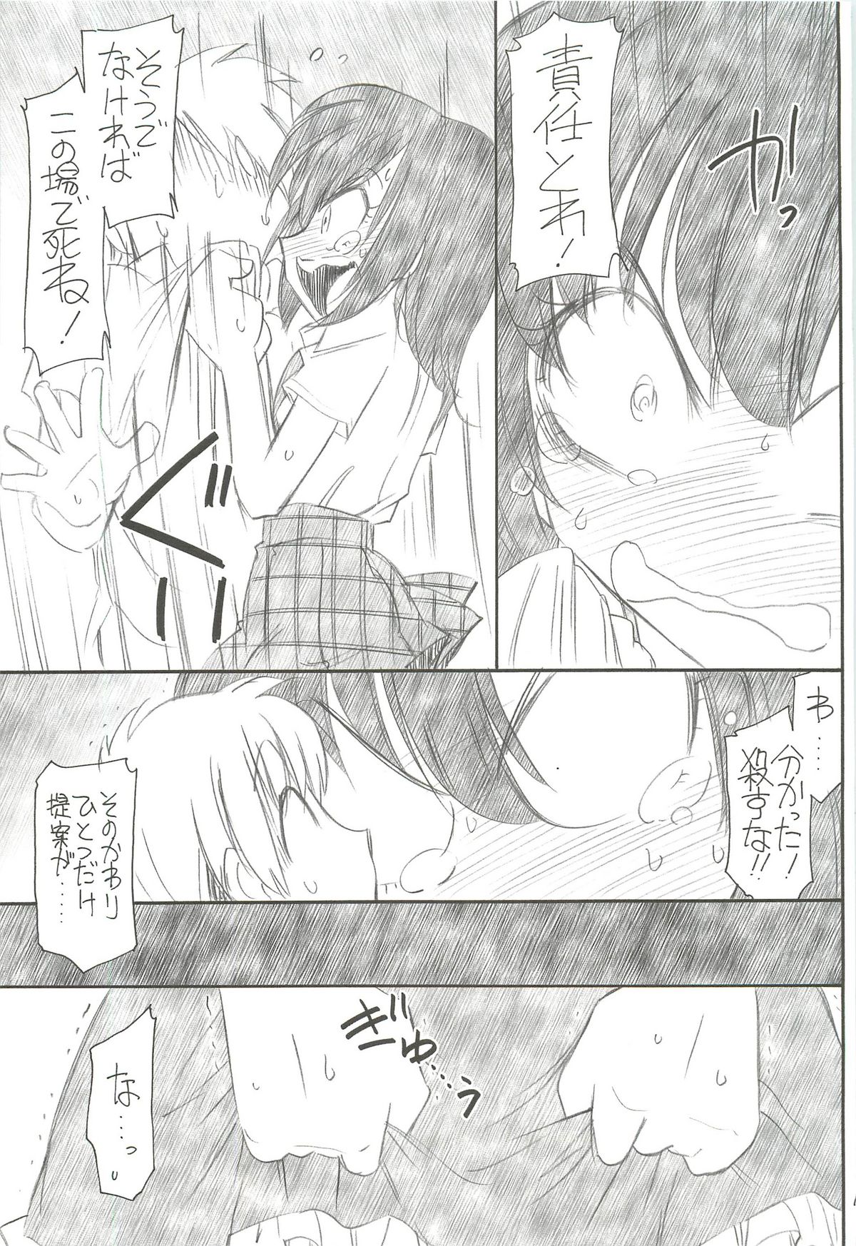 Watashi wa Tomodachi ga Sukunai page 8 full
