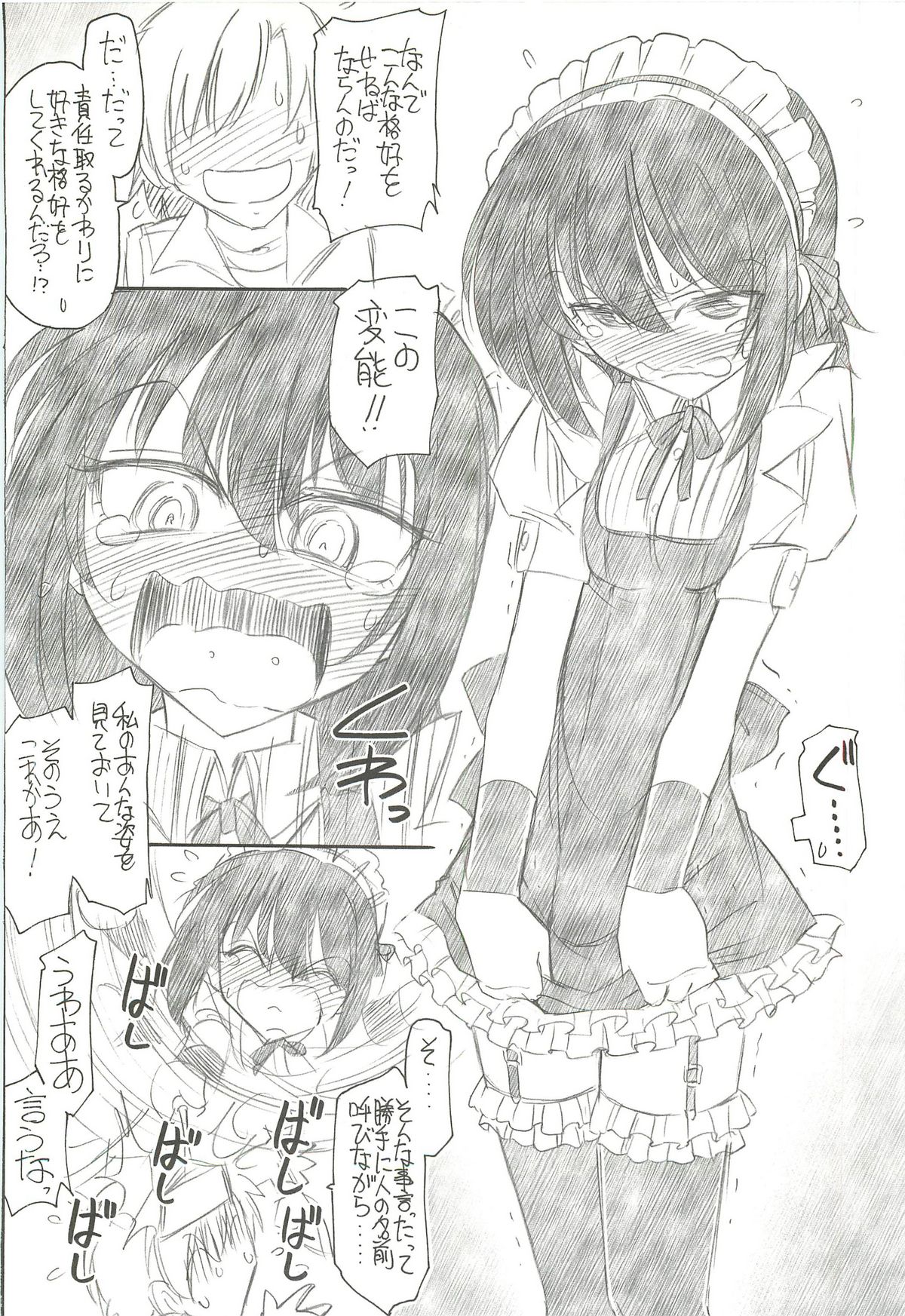 Watashi wa Tomodachi ga Sukunai page 9 full