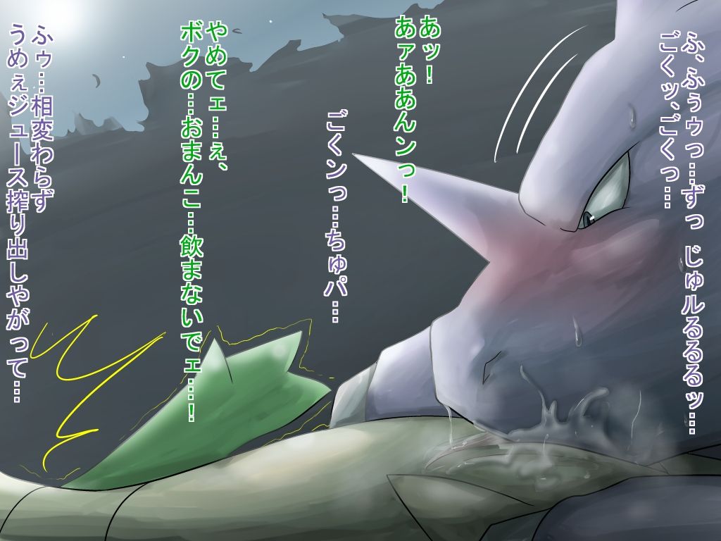Pokemon】Reincarnation of Nidoking page 3 full