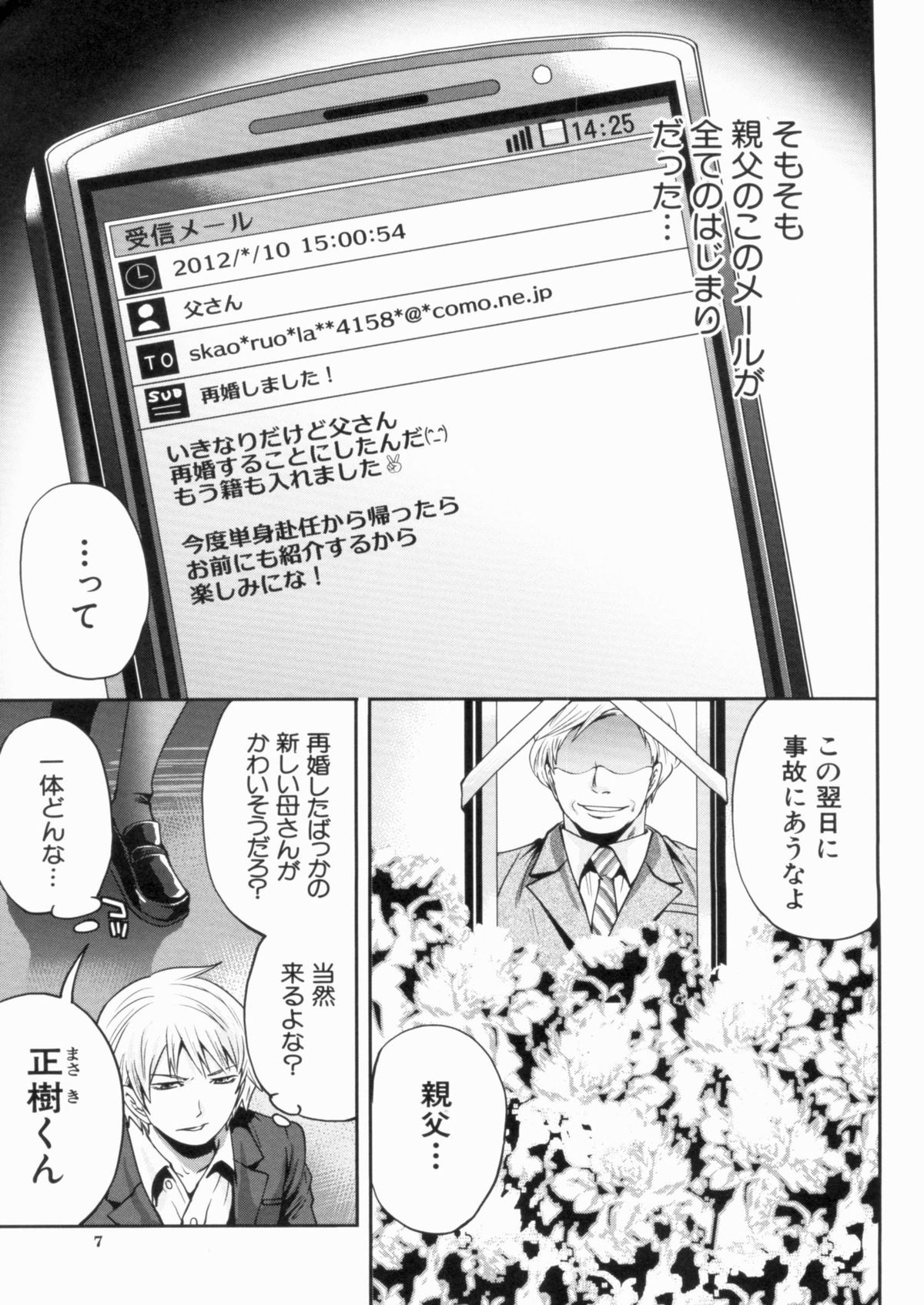 Love Ane H page 9 full